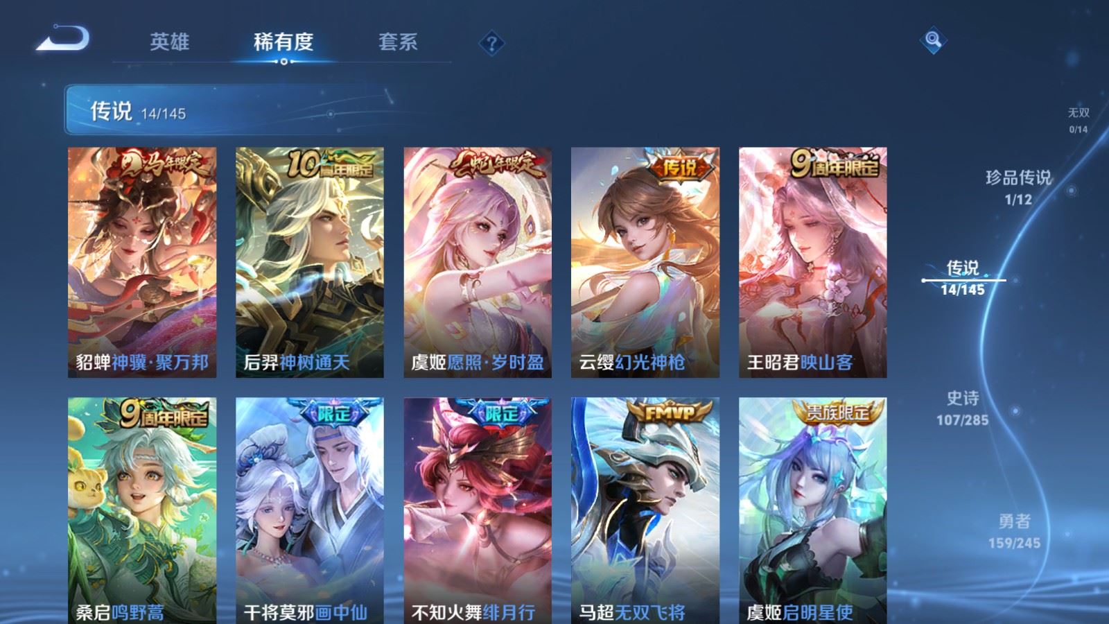 WZLX4496567王者荣耀账号详情图9 WZLX4496567王者荣耀账号详情图9