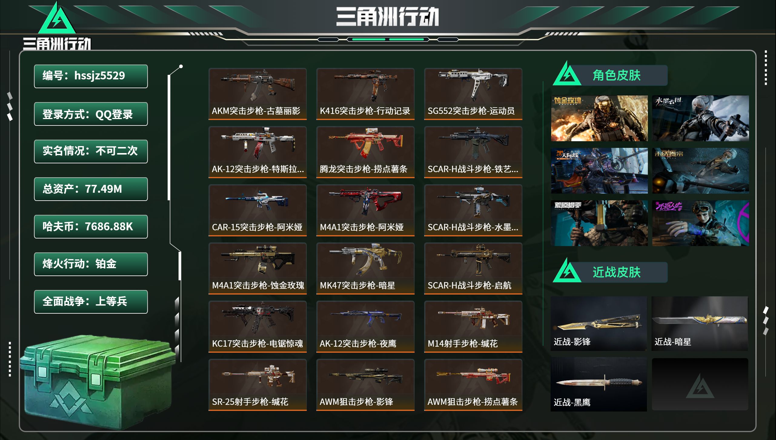 账号详情图片