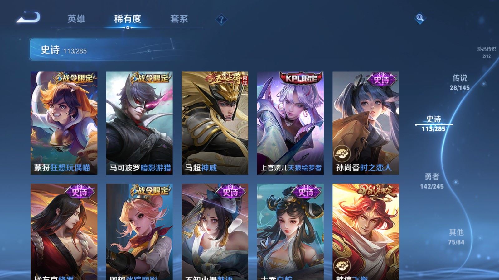 WZLX4496951王者荣耀账号详情图18 WZLX4496951王者荣耀账号详情图18