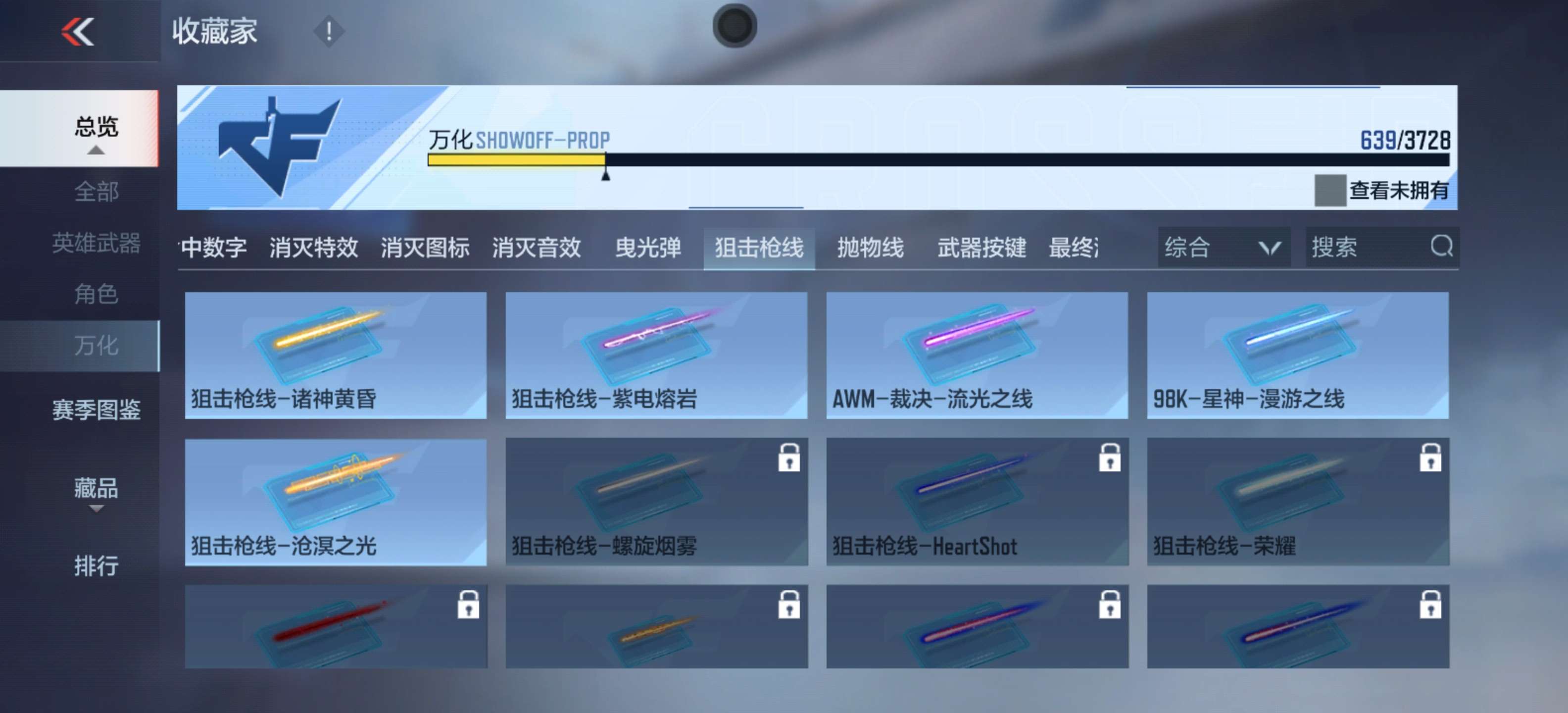 CFMLX444199枪战王者账号详情图86 CFMLX444199枪战王者账号详情图86