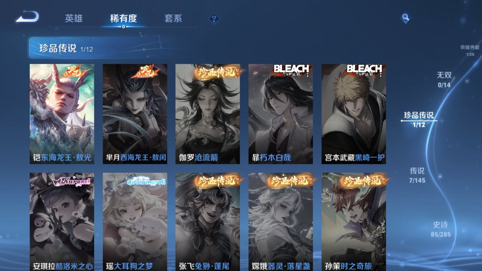 WZLX4496586王者荣耀账号详情图8 WZLX4496586王者荣耀账号详情图8