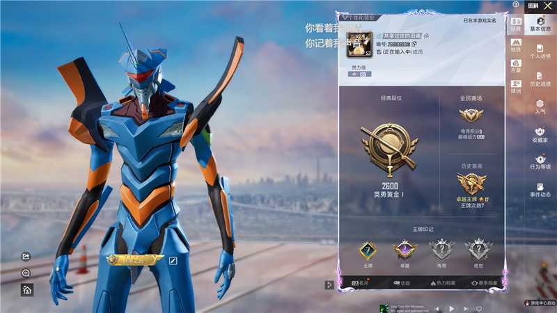 账号详情图片