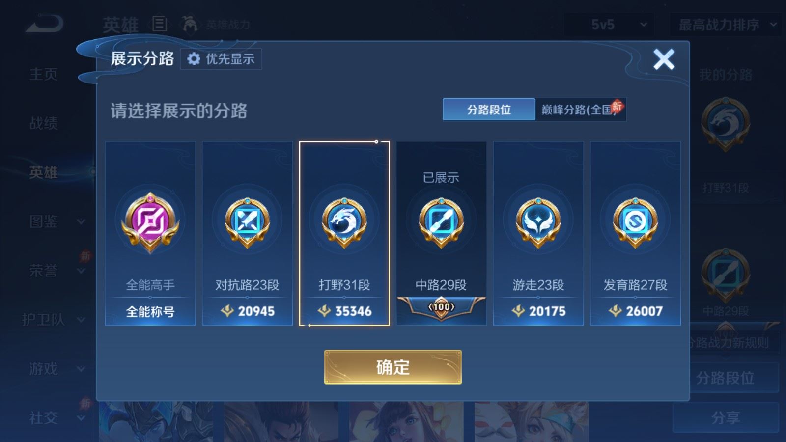 WZLX4496586王者荣耀账号详情图4 WZLX4496586王者荣耀账号详情图4