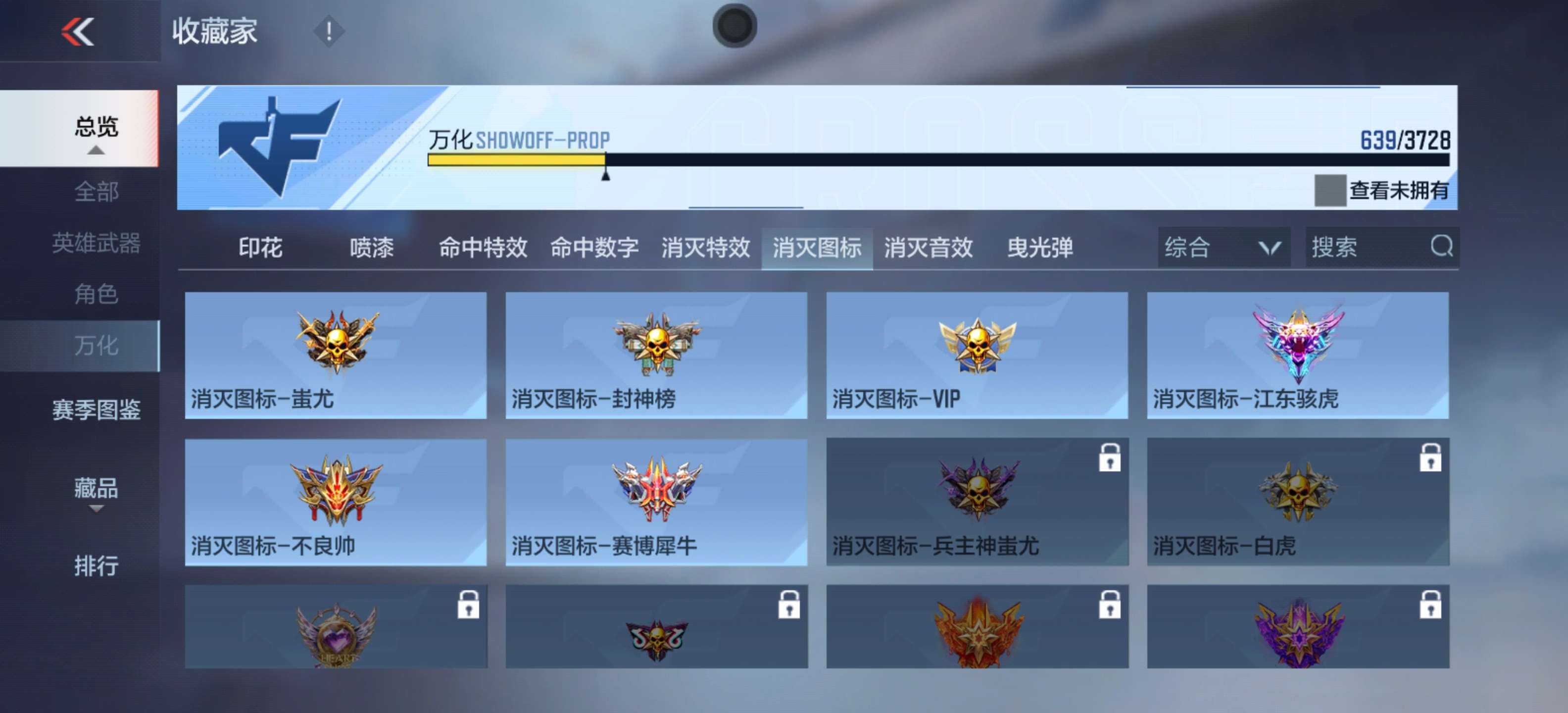 CFMLX444199枪战王者账号详情图84 CFMLX444199枪战王者账号详情图84