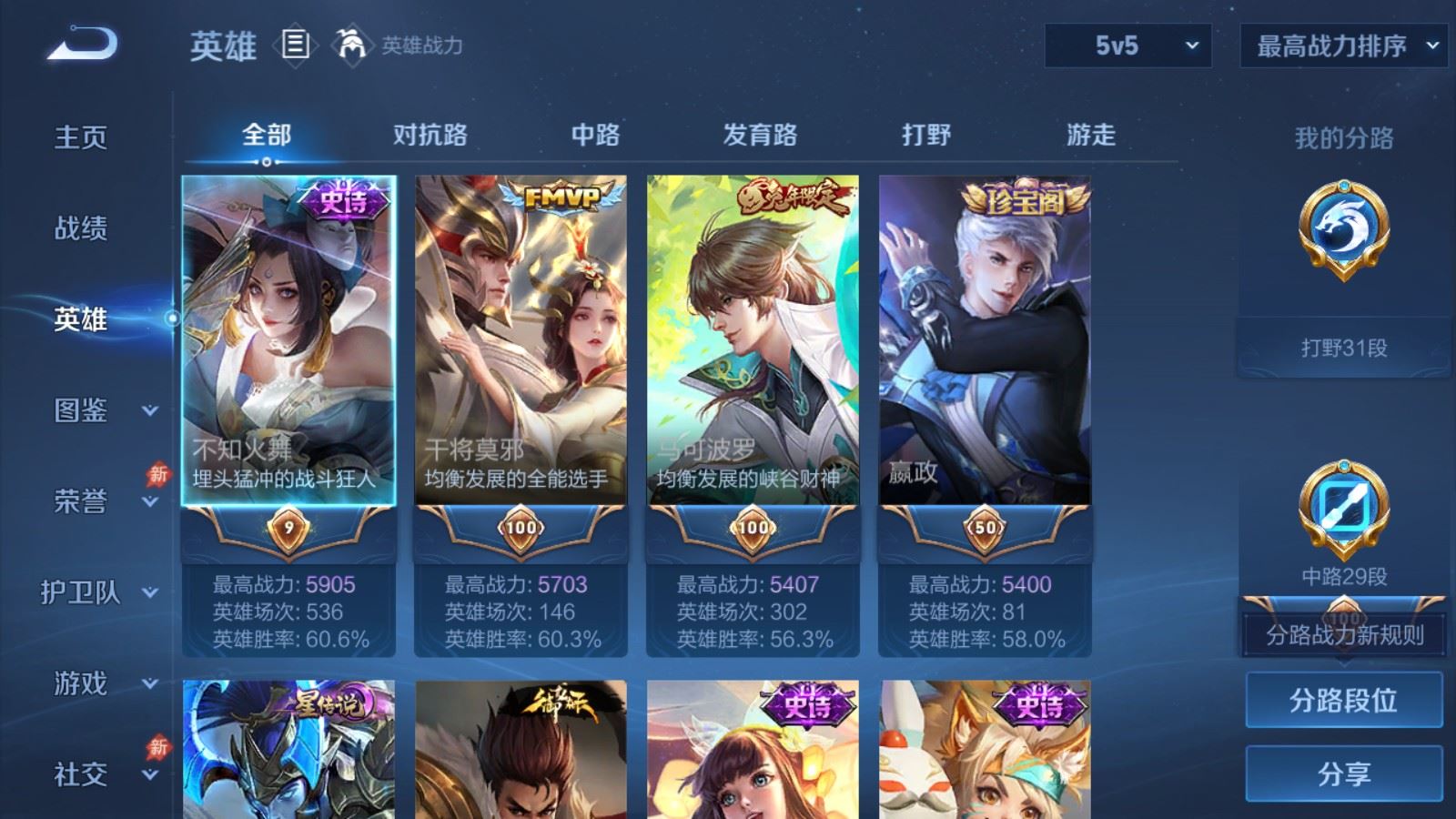 WZLX4496586王者荣耀账号详情图3 WZLX4496586王者荣耀账号详情图3