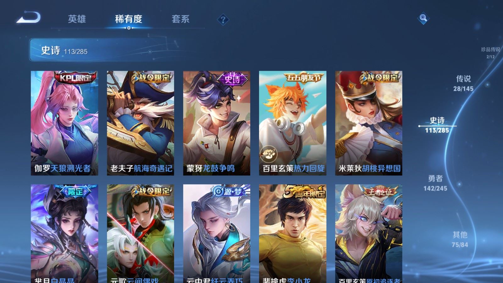 WZLX4496951王者荣耀账号详情图17 WZLX4496951王者荣耀账号详情图17