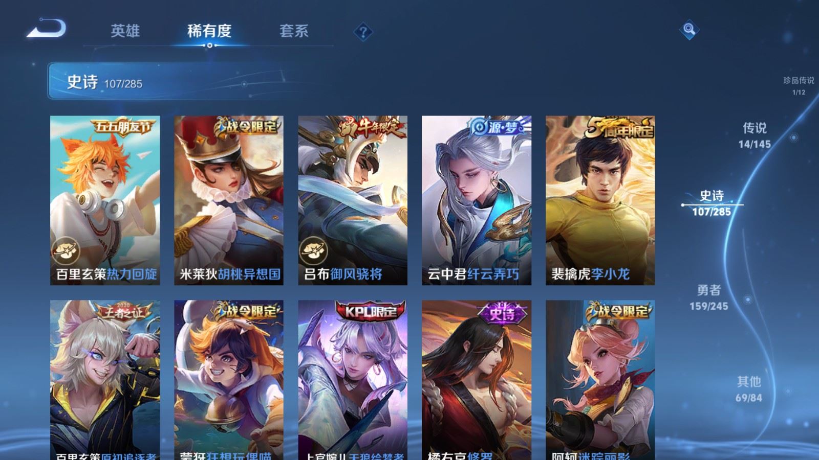 WZLX4496567王者荣耀账号详情图15 WZLX4496567王者荣耀账号详情图15