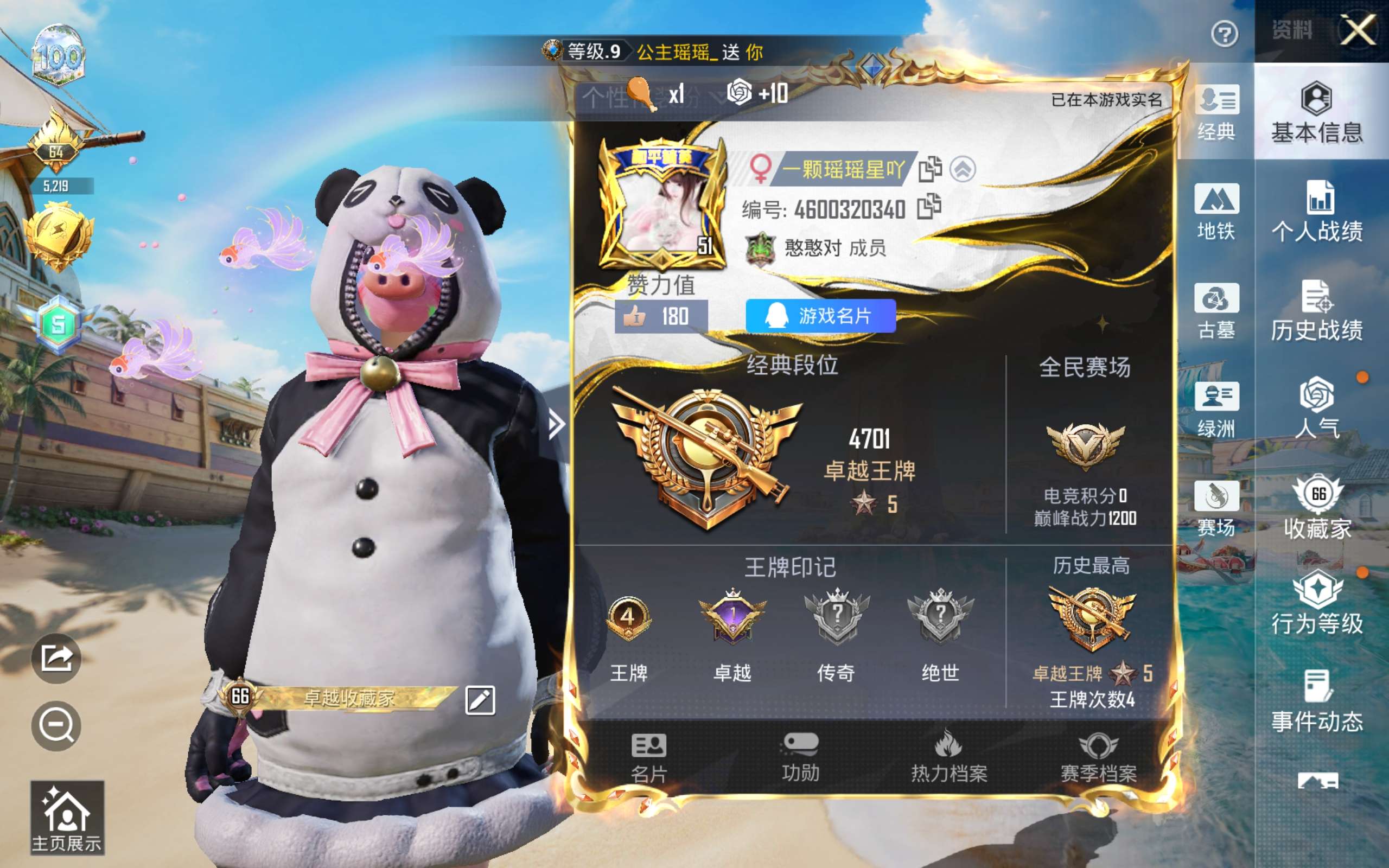 HPLX4290678和平精英账号详情图2 HPLX4290678和平精英账号详情图2