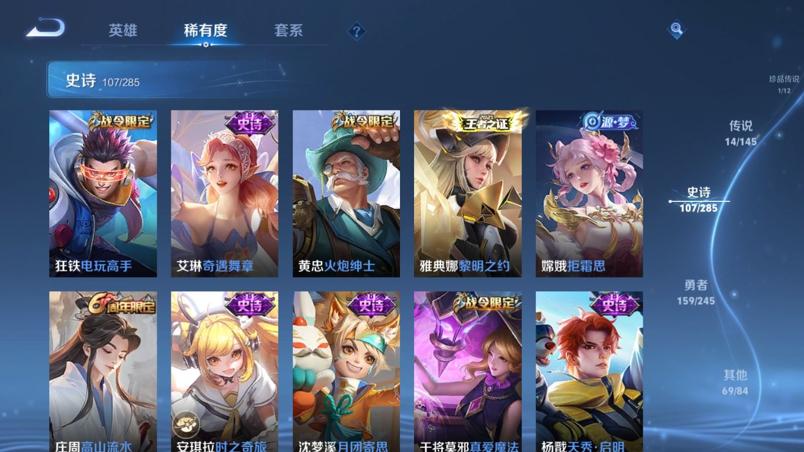WZLX4496567王者荣耀账号详情图14 WZLX4496567王者荣耀账号详情图14