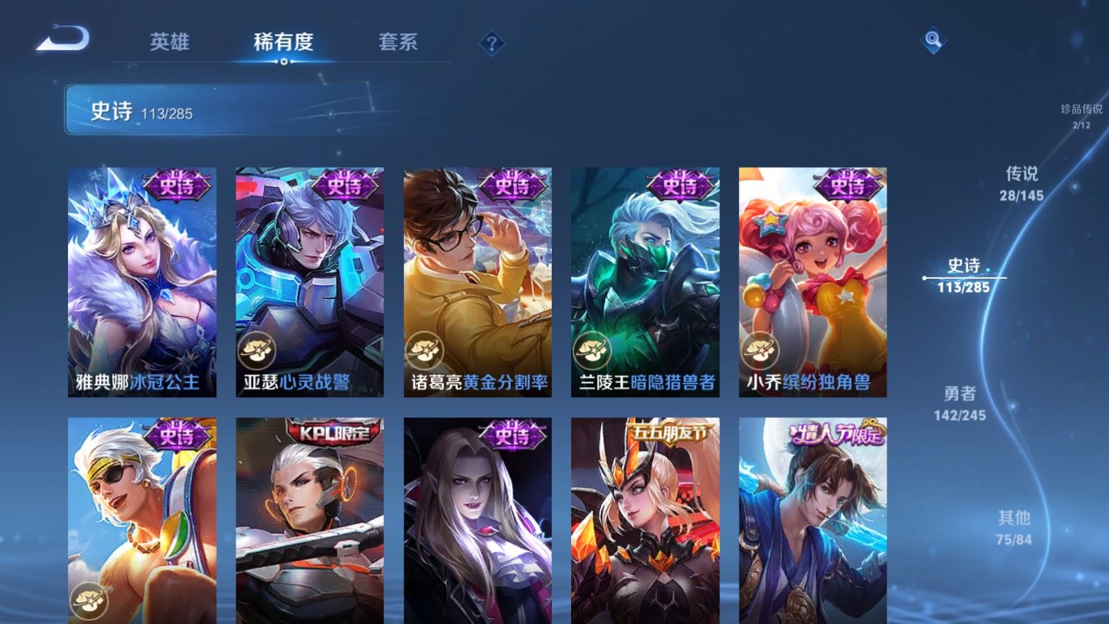 WZLX4496951王者荣耀账号详情图21 WZLX4496951王者荣耀账号详情图21