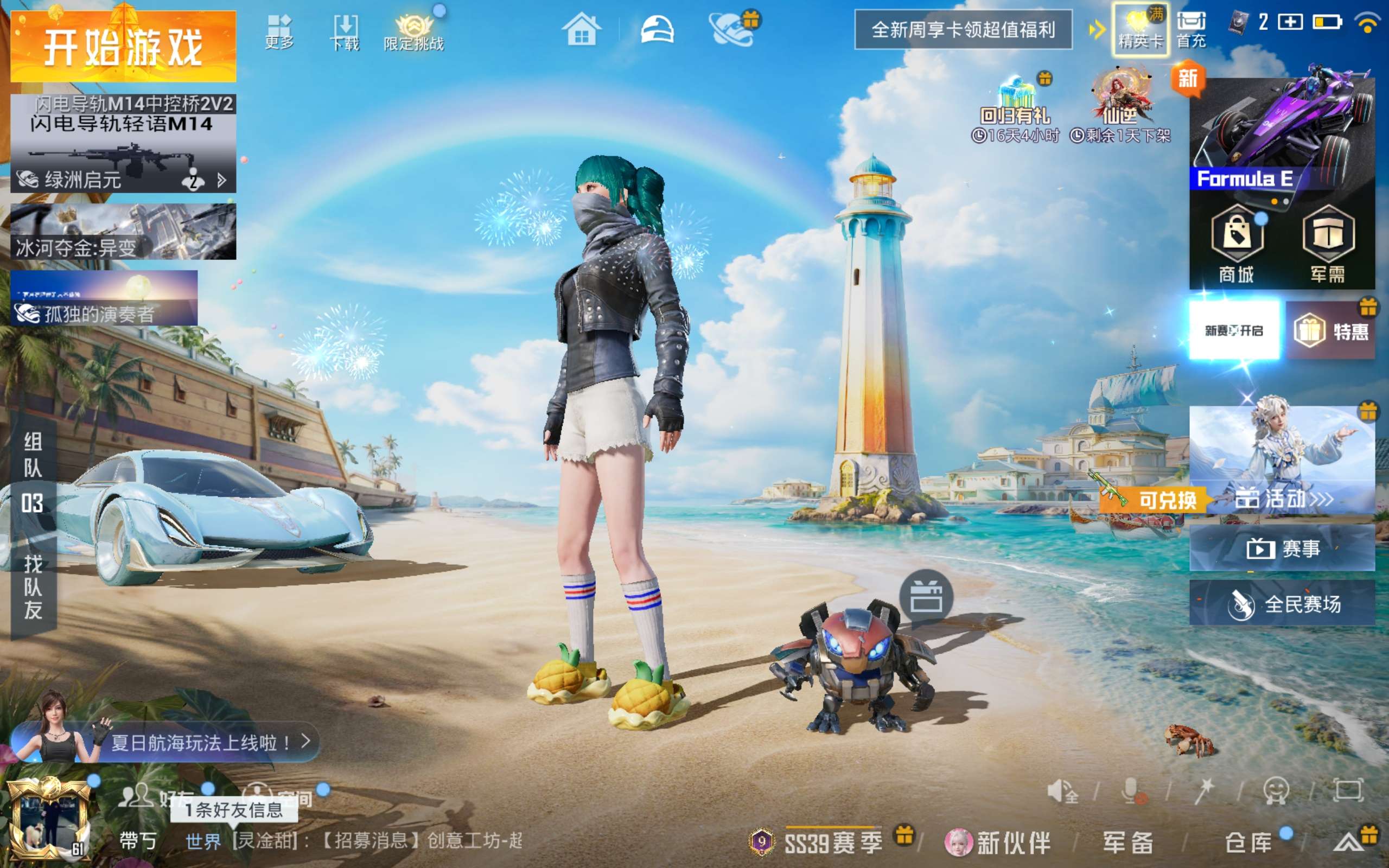 HPLX4290683和平精英账号详情图2