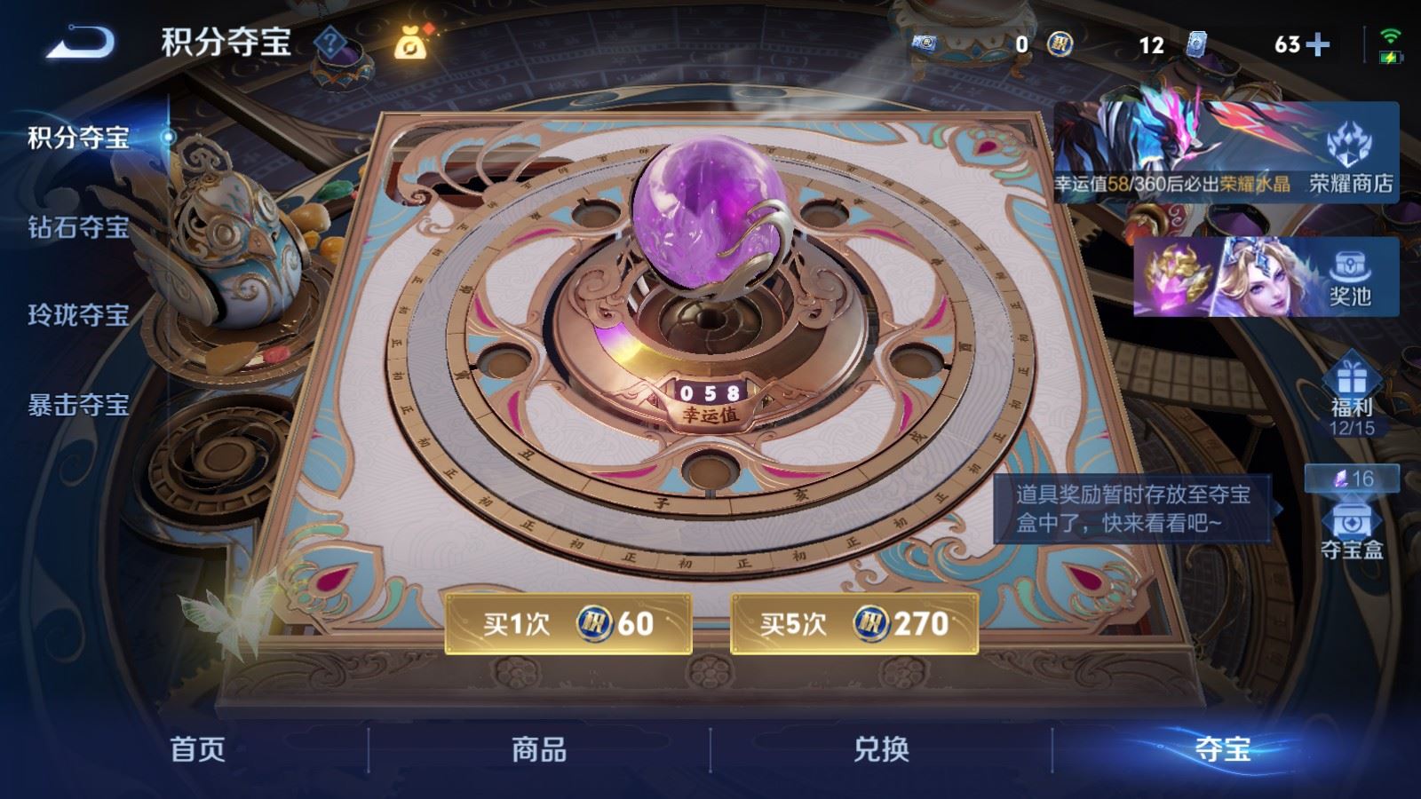 WZLX4496567王者荣耀账号详情图25 WZLX4496567王者荣耀账号详情图25