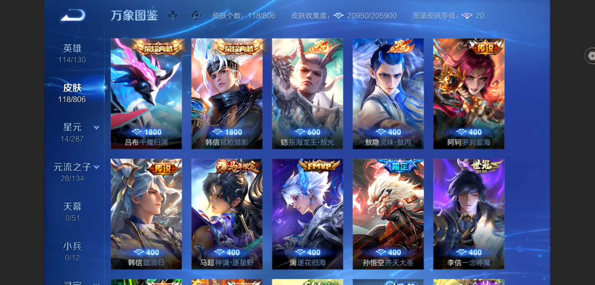 WZLX4497718王者荣耀账号详情图2