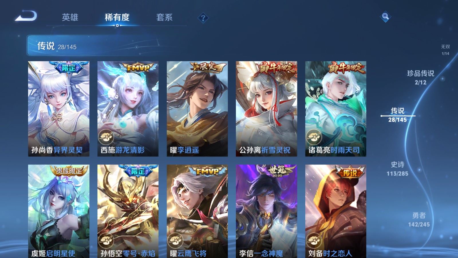 WZLX4496951王者荣耀账号详情图11 WZLX4496951王者荣耀账号详情图11