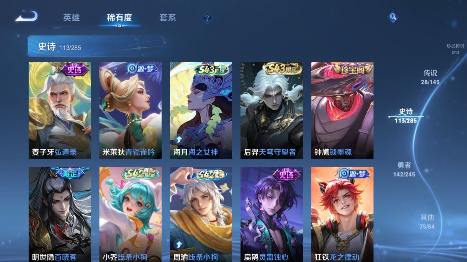 WZLX4496951王者荣耀账号详情图13 WZLX4496951王者荣耀账号详情图13