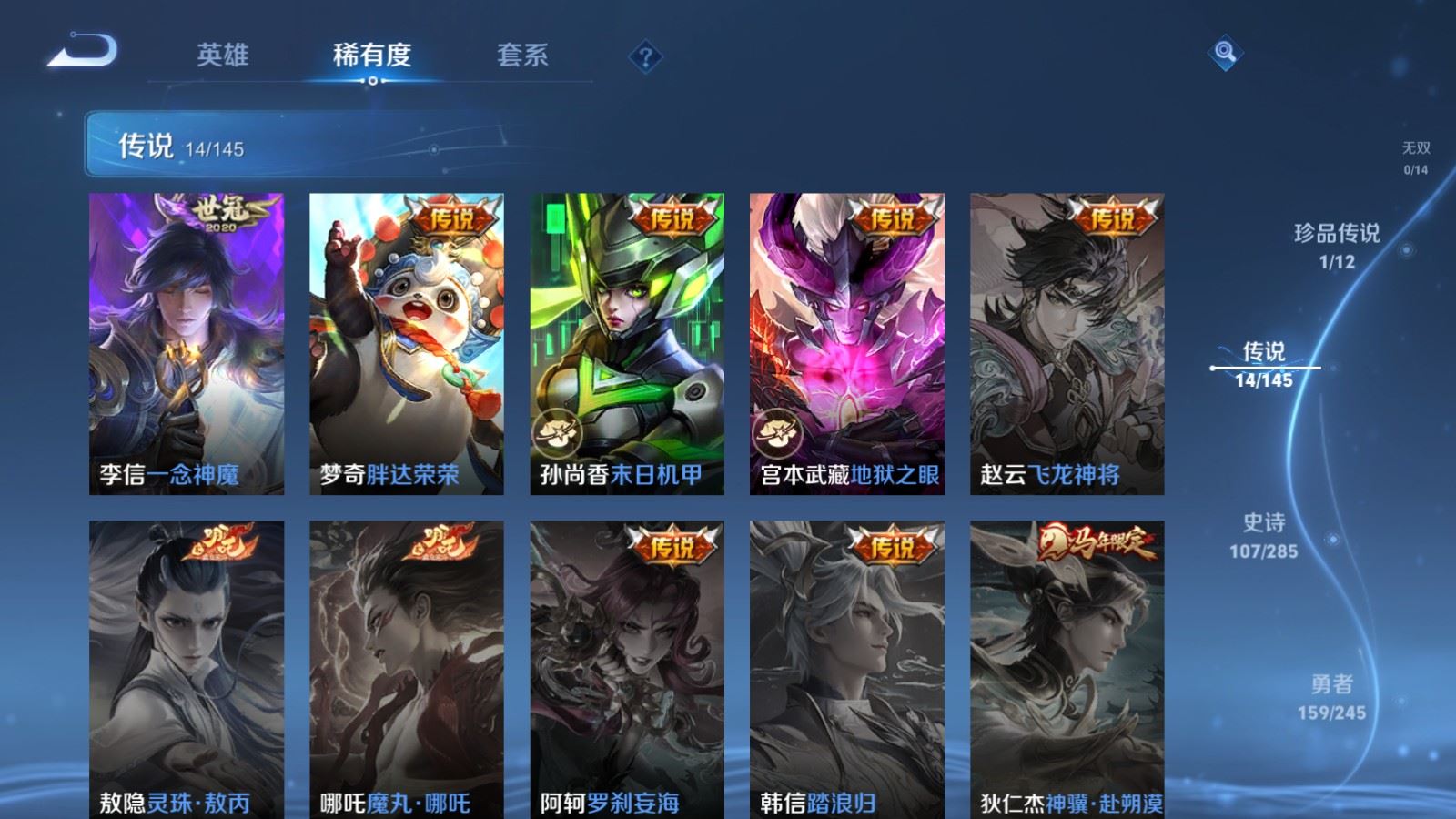 WZLX4496567王者荣耀账号详情图10 WZLX4496567王者荣耀账号详情图10