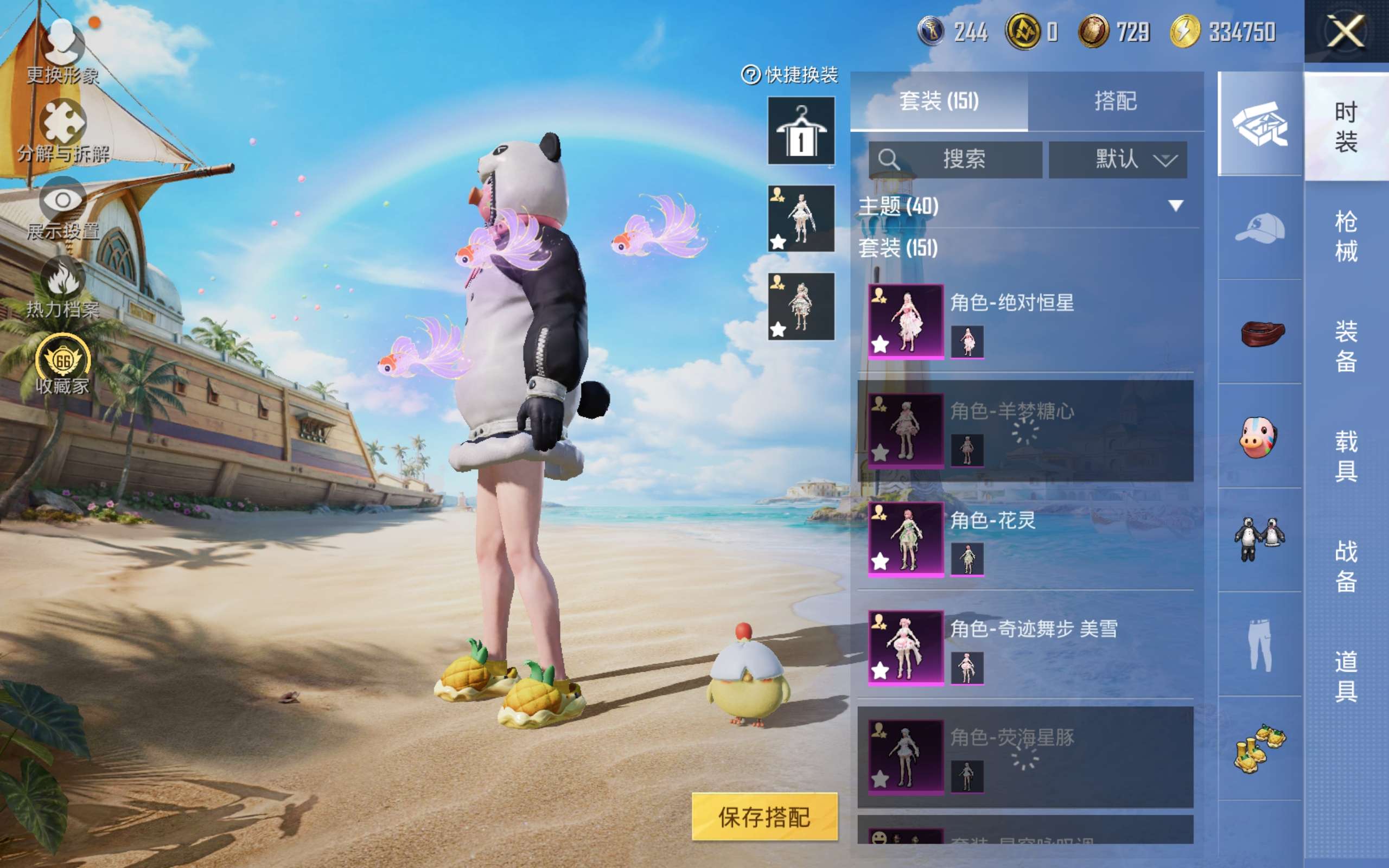 HPLX4290678和平精英账号详情图5 HPLX4290678和平精英账号详情图5