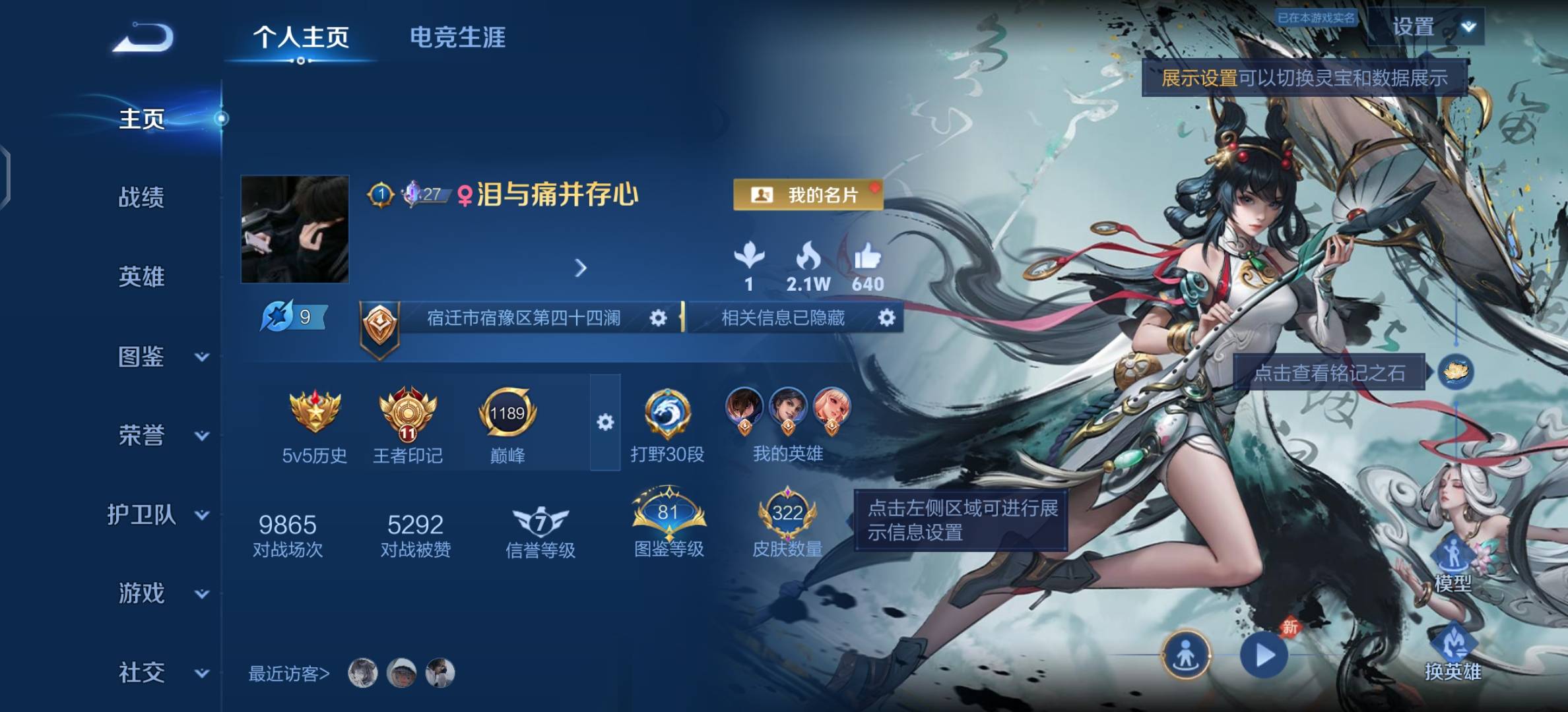 账号详情图片