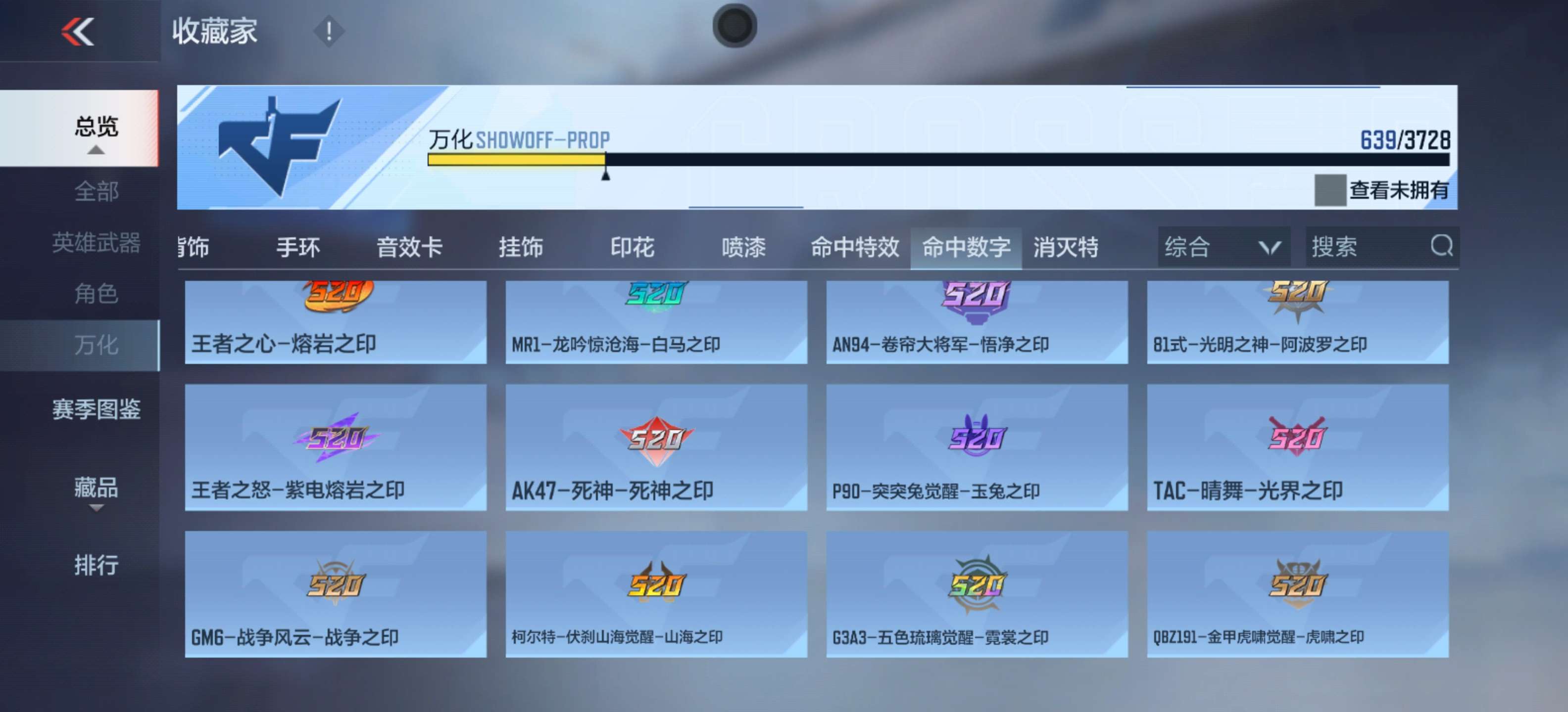 CFMLX444199枪战王者账号详情图81 CFMLX444199枪战王者账号详情图81
