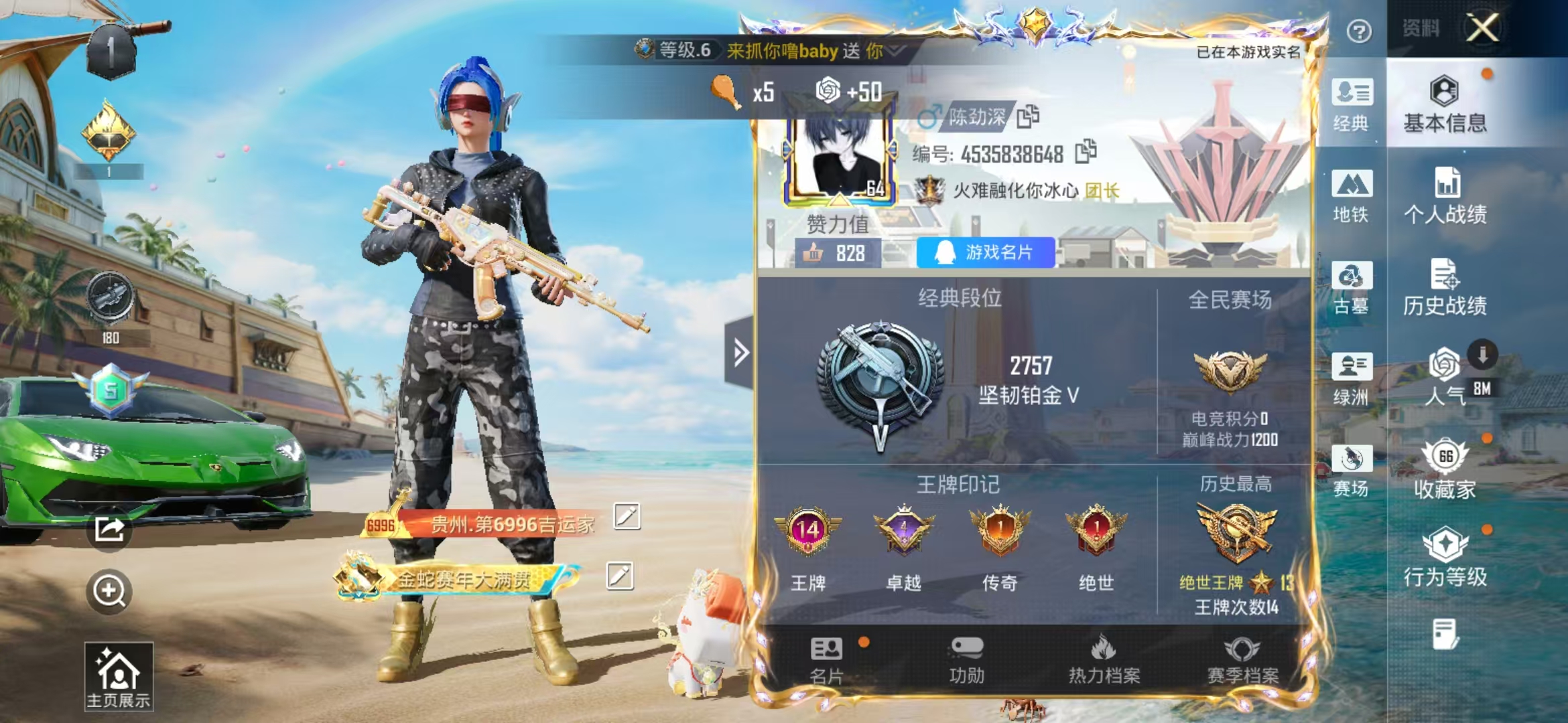 账号详情图片
