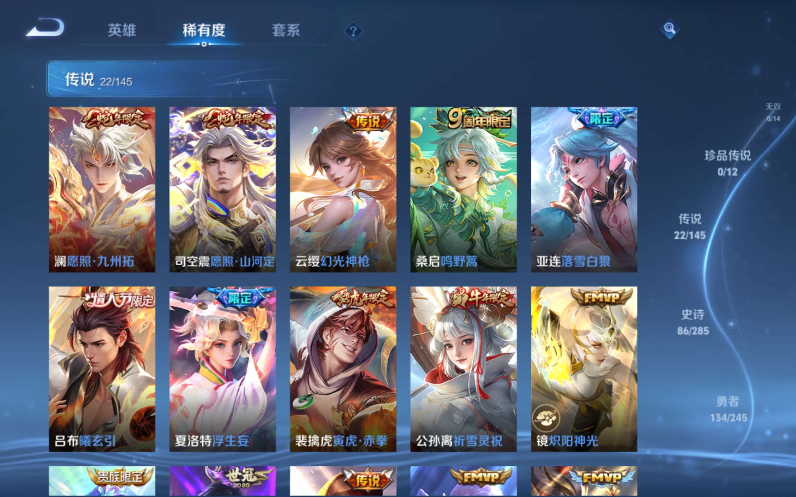 WZLX4496660王者荣耀账号详情图6