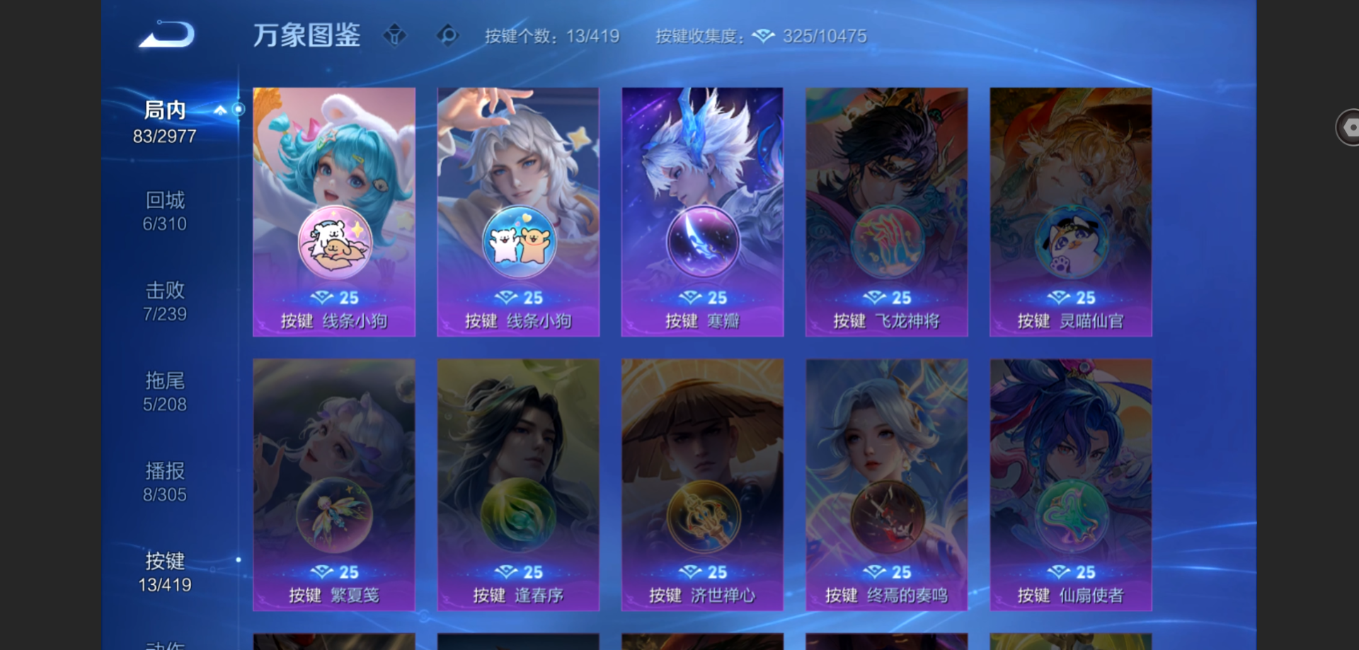 WZLX4497718王者荣耀账号详情图9