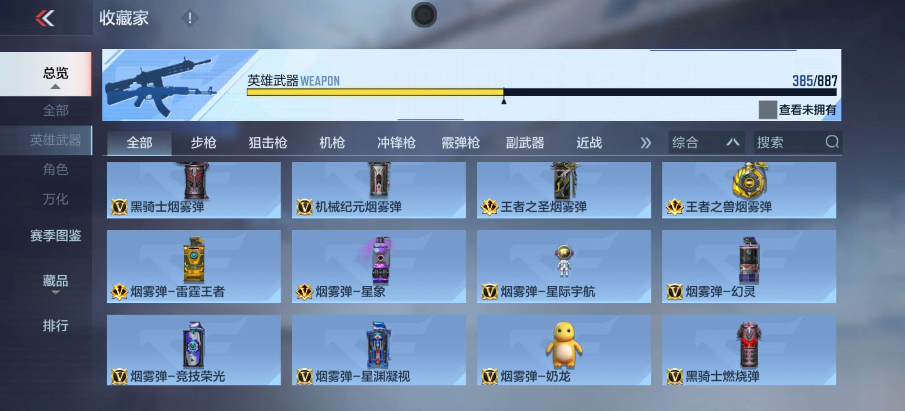 CFMLX444199枪战王者账号详情图52 CFMLX444199枪战王者账号详情图52