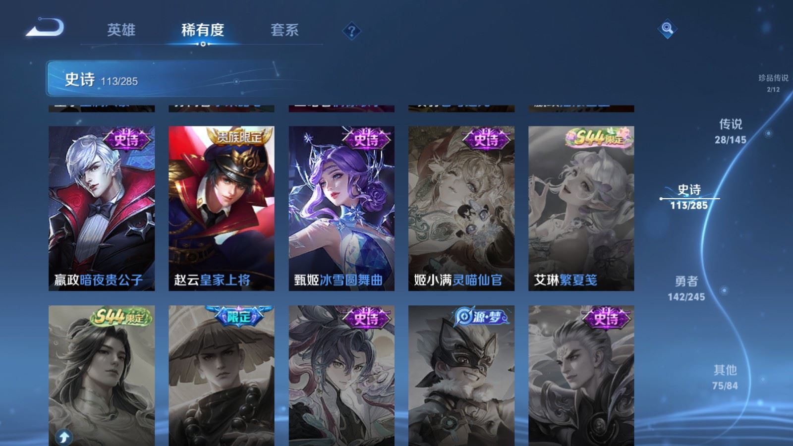 WZLX4496951王者荣耀账号详情图24 WZLX4496951王者荣耀账号详情图24