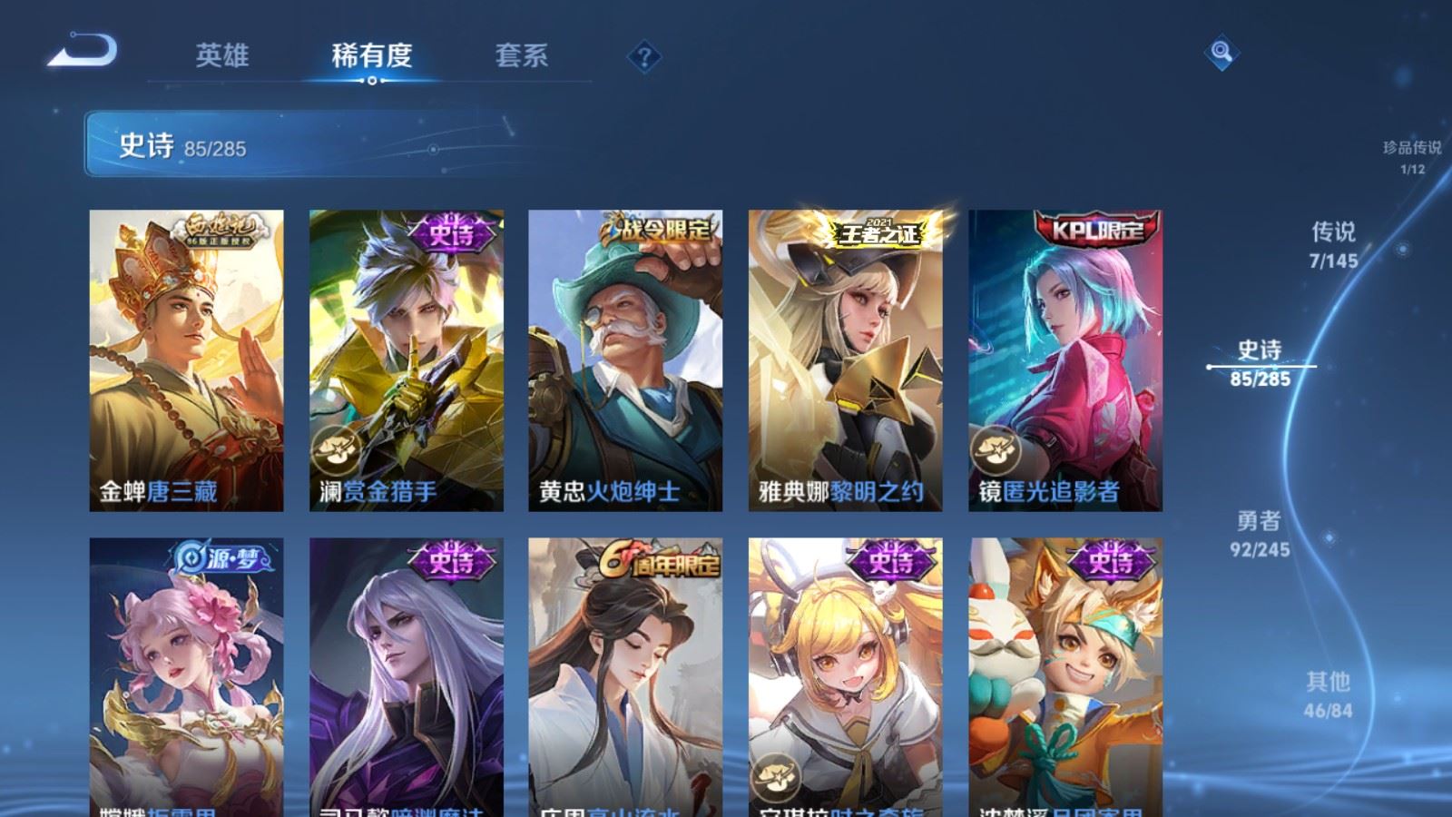 WZLX4496586王者荣耀账号详情图12 WZLX4496586王者荣耀账号详情图12