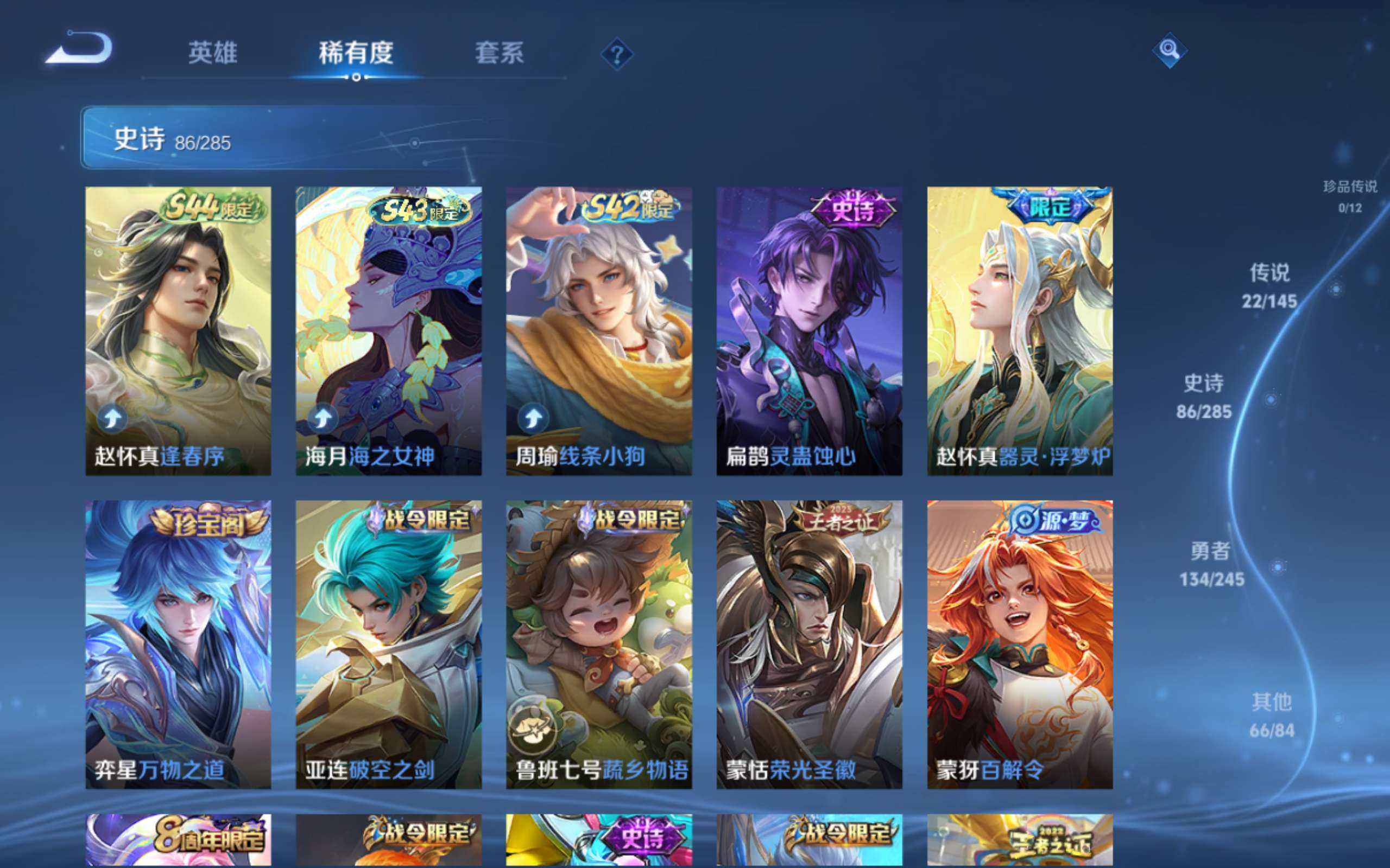WZLX4496660王者荣耀账号详情图9