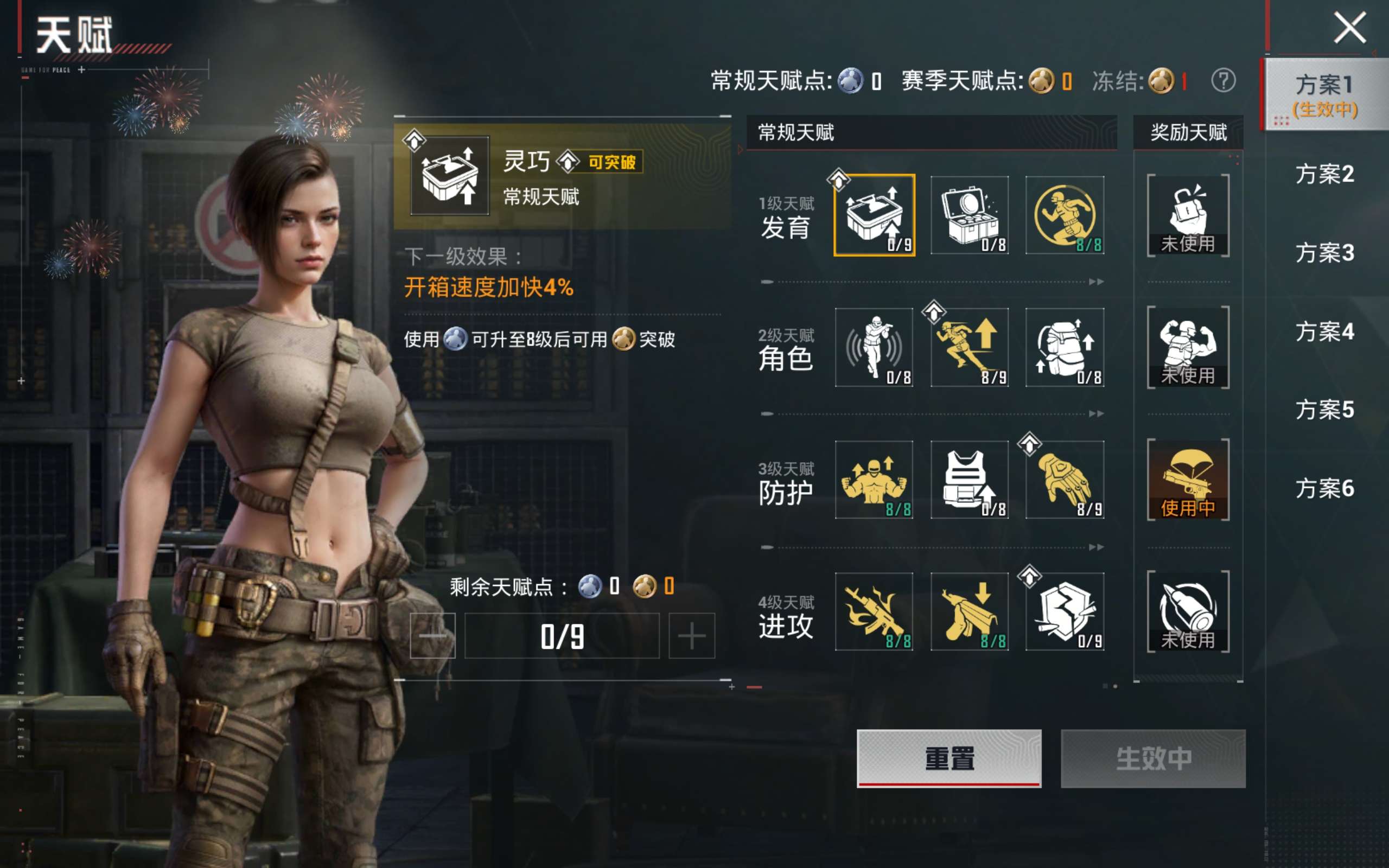 HPLX4290683和平精英账号详情图15
