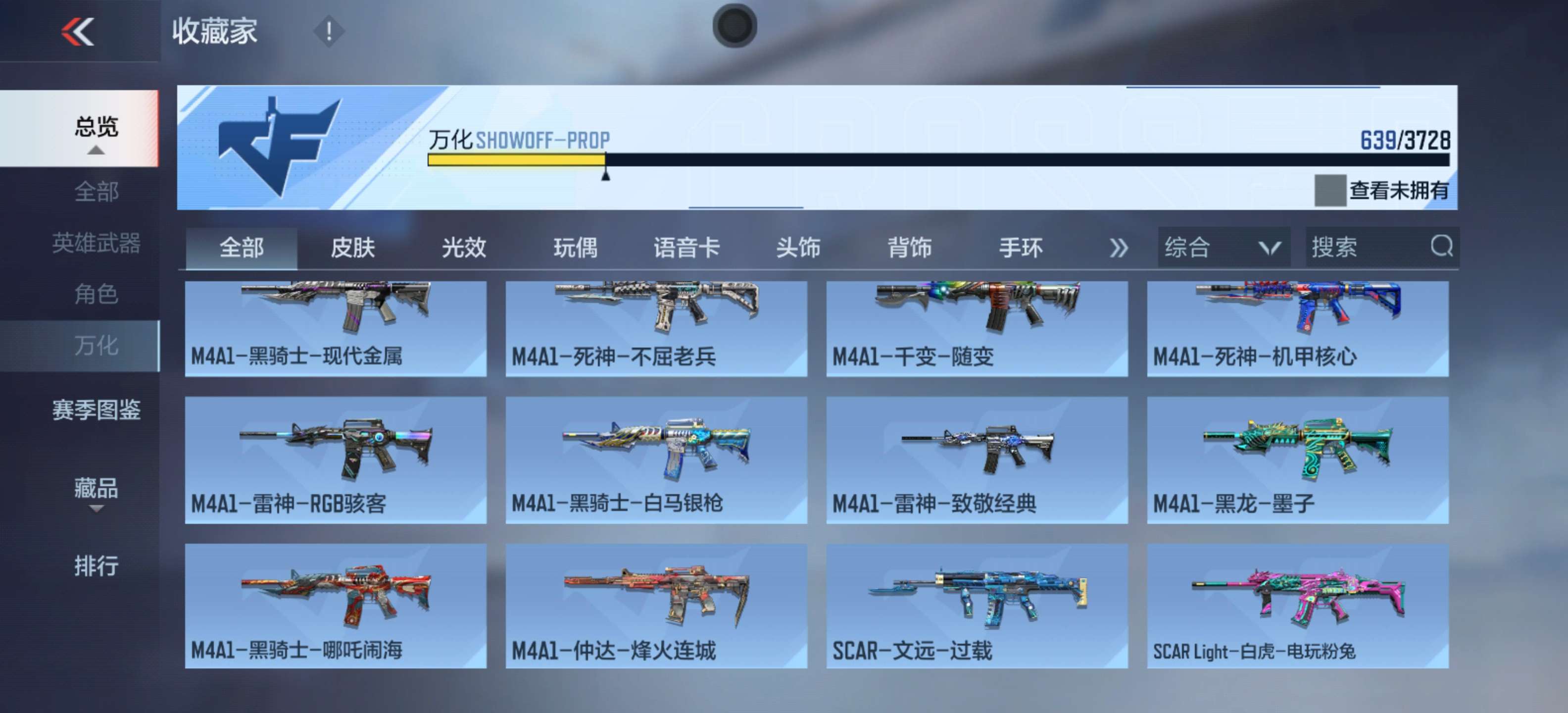 CFMLX444199枪战王者账号详情图62 CFMLX444199枪战王者账号详情图62