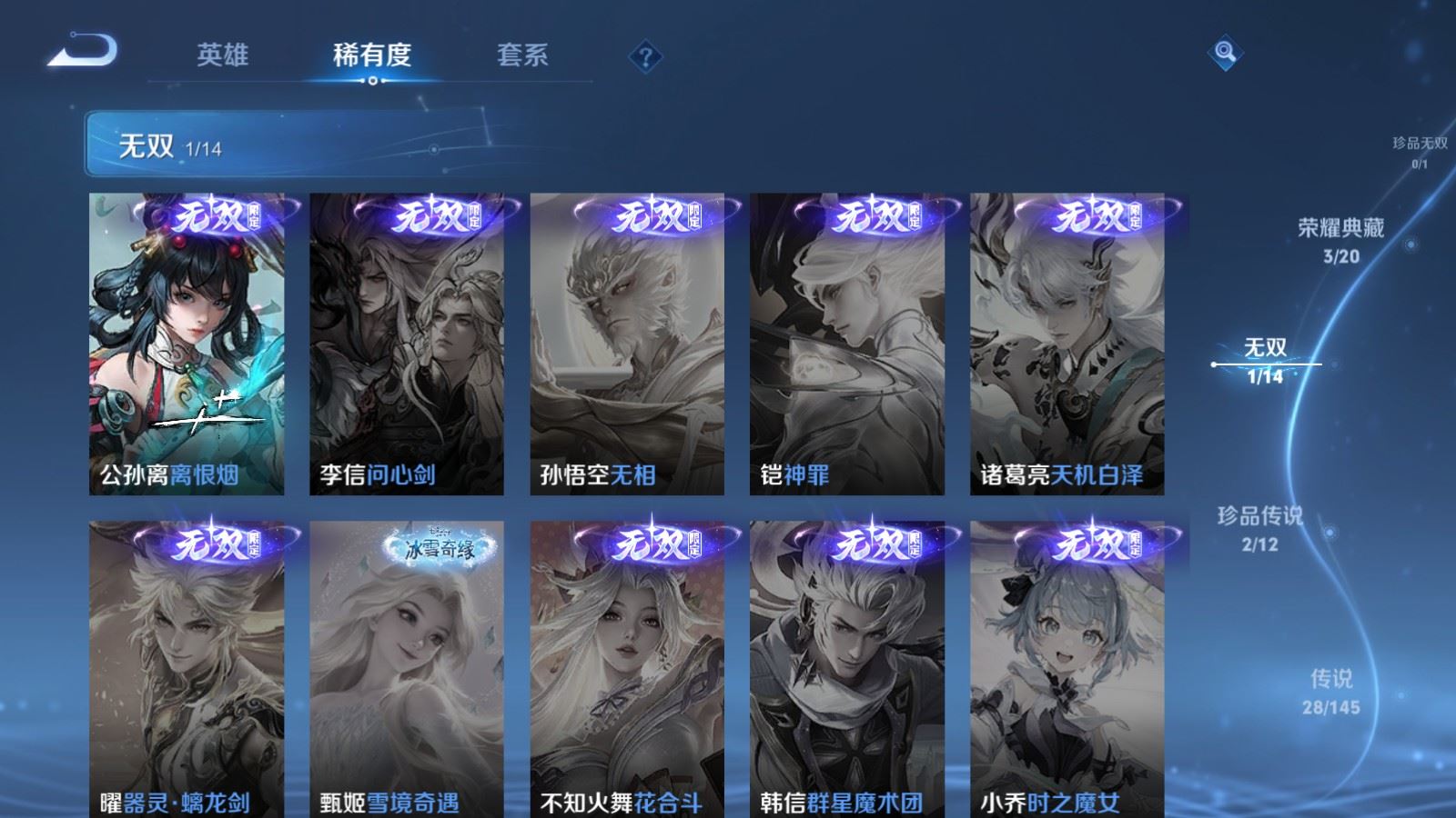 WZLX4496951王者荣耀账号详情图8 WZLX4496951王者荣耀账号详情图8