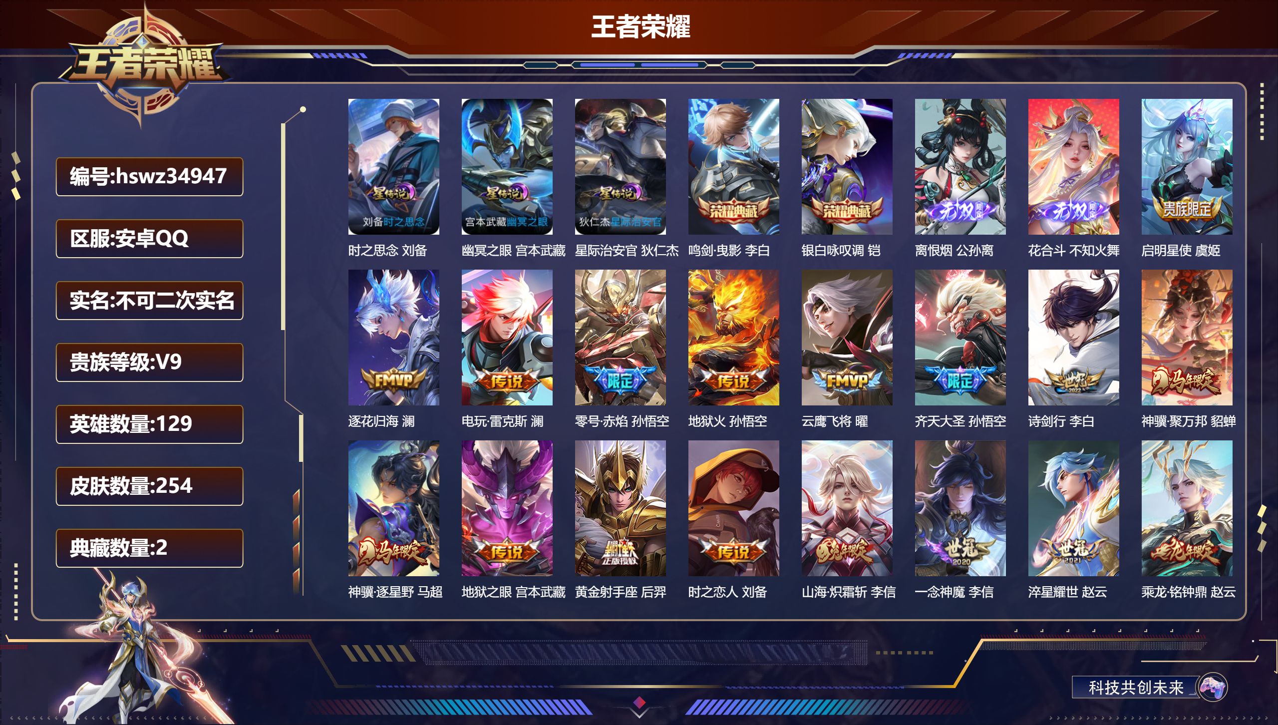 账号详情图片