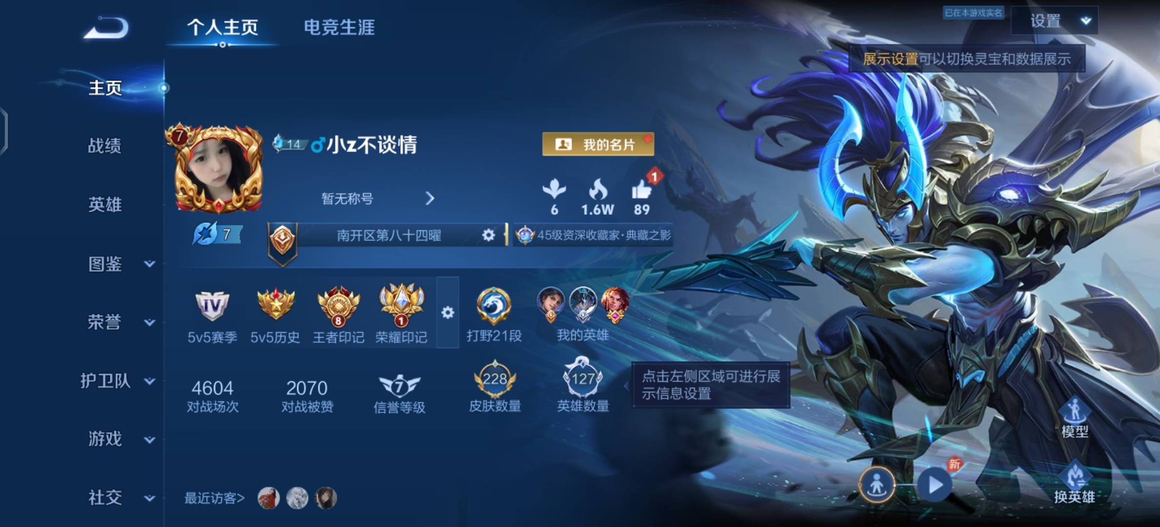 账号详情图片