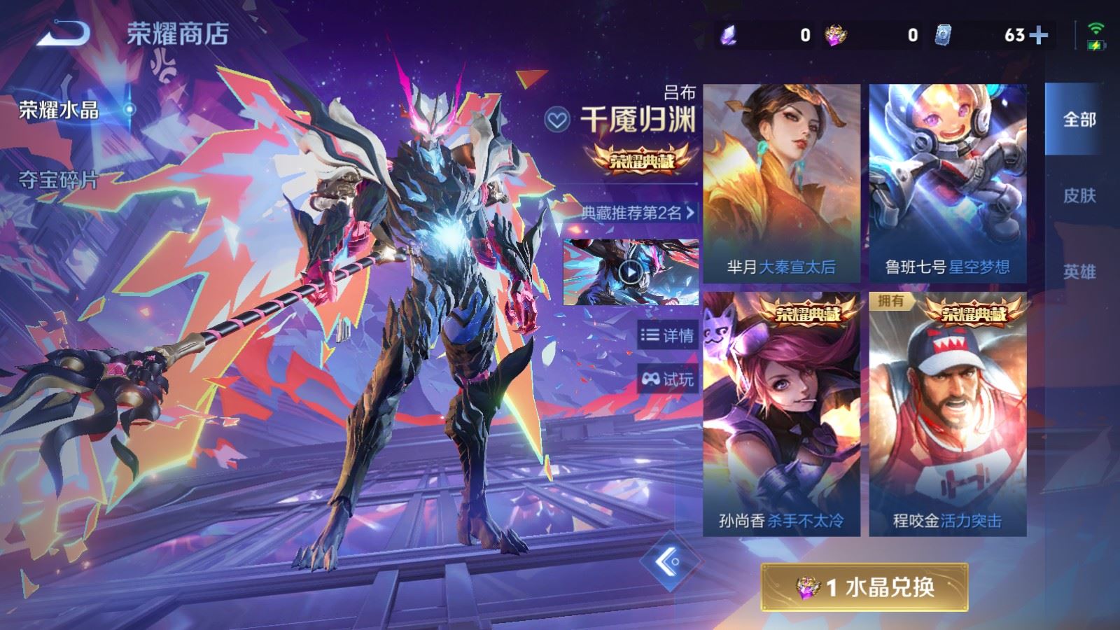 WZLX4496567王者荣耀账号详情图27 WZLX4496567王者荣耀账号详情图27