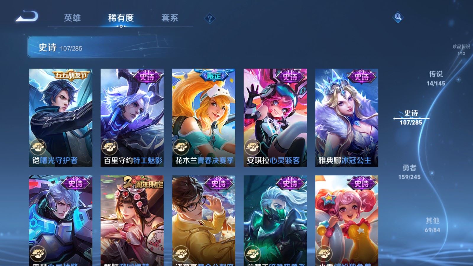 WZLX4496567王者荣耀账号详情图18 WZLX4496567王者荣耀账号详情图18