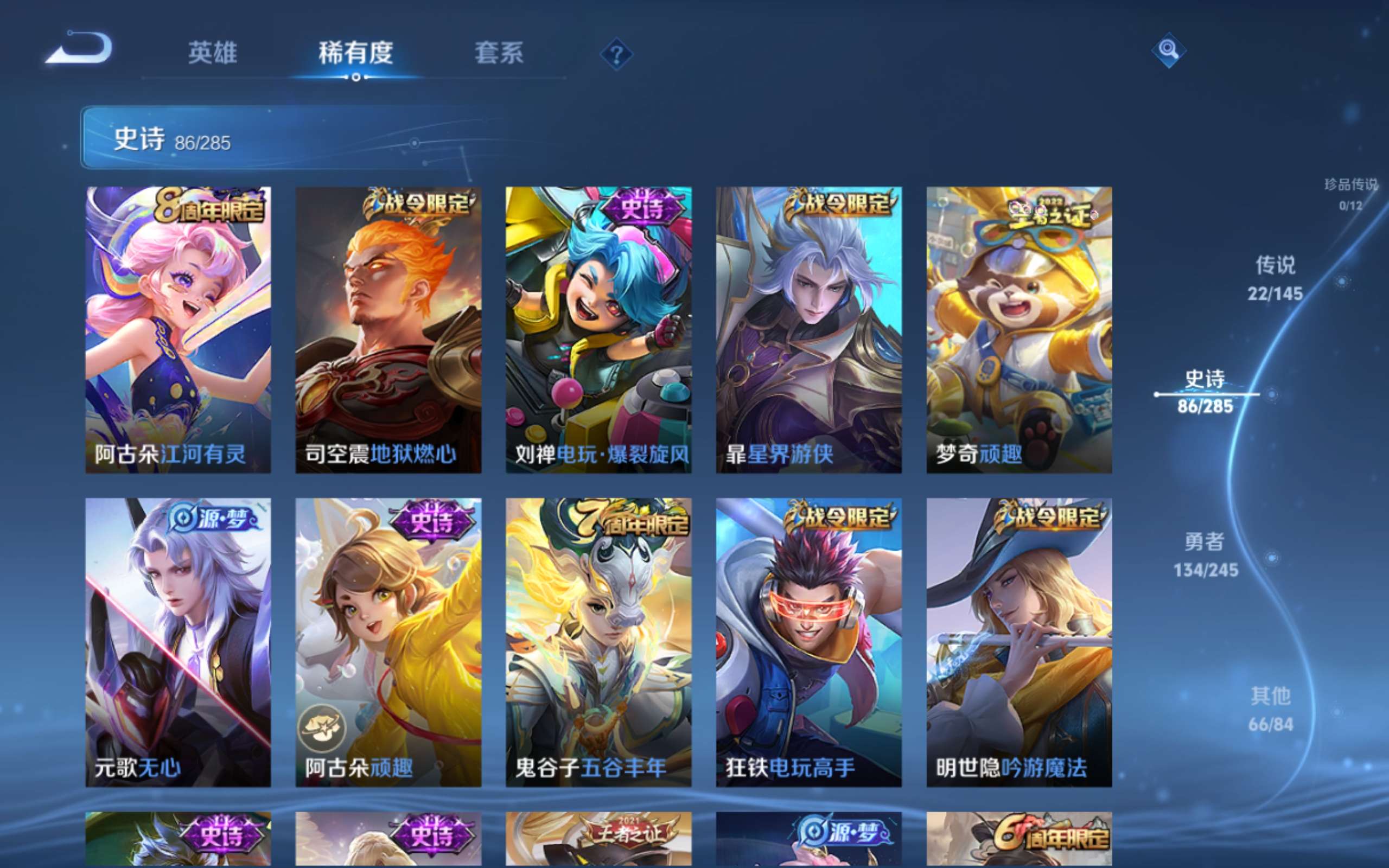 WZLX4496660王者荣耀账号详情图10