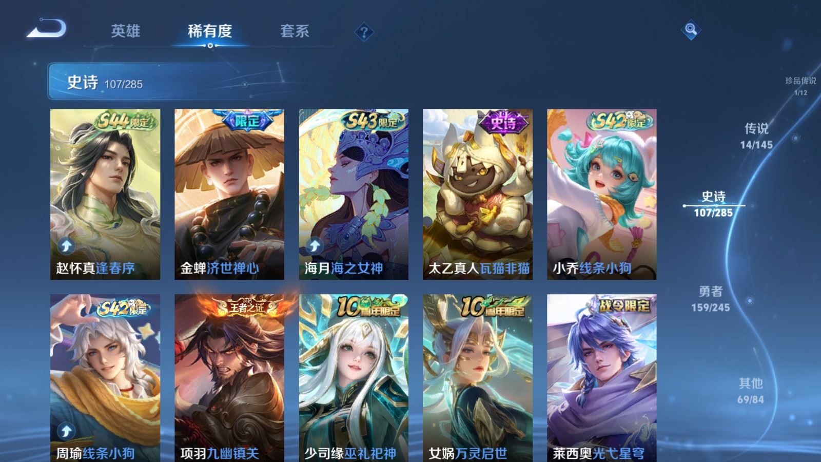 WZLX4496567王者荣耀账号详情图11 WZLX4496567王者荣耀账号详情图11