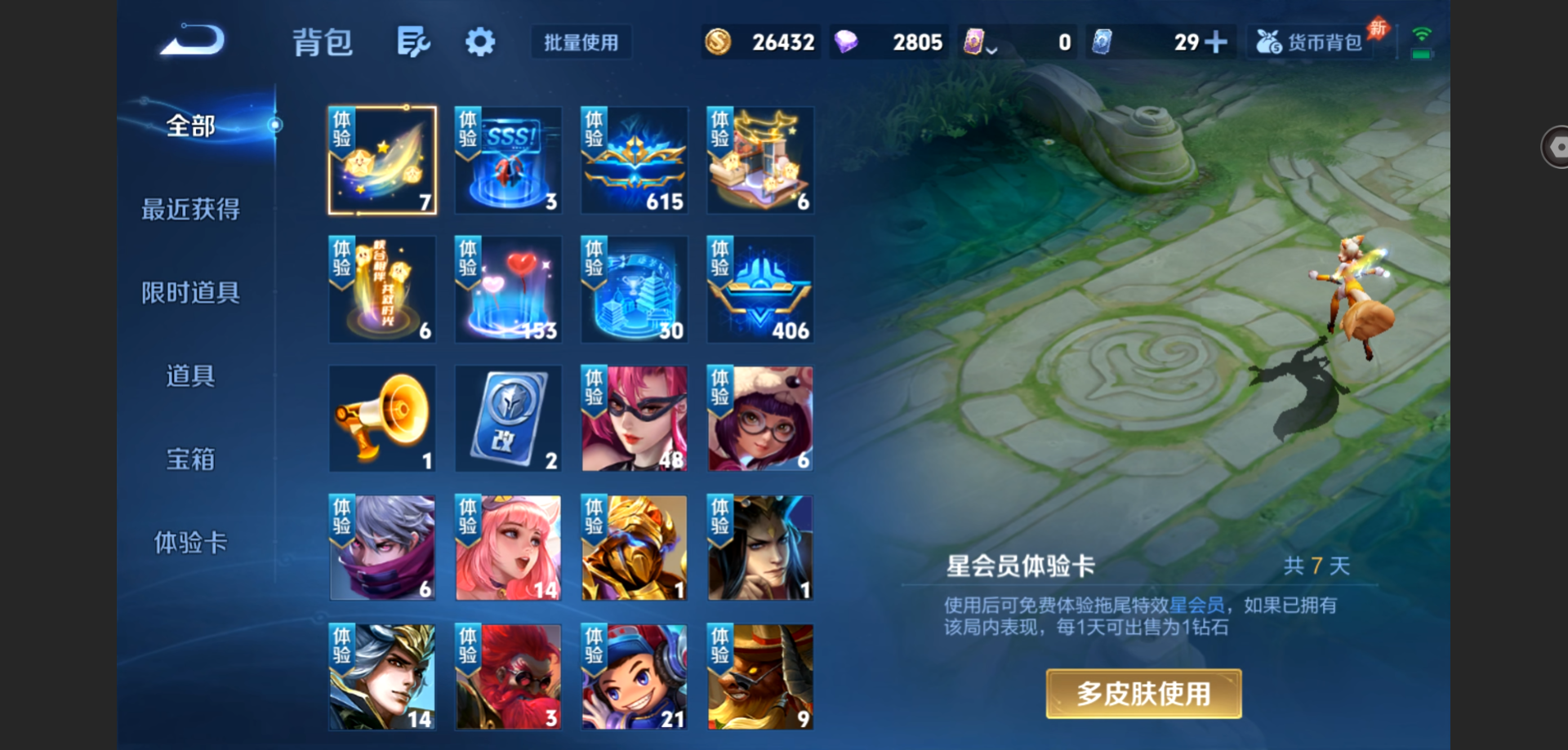 WZLX4497718王者荣耀账号详情图10