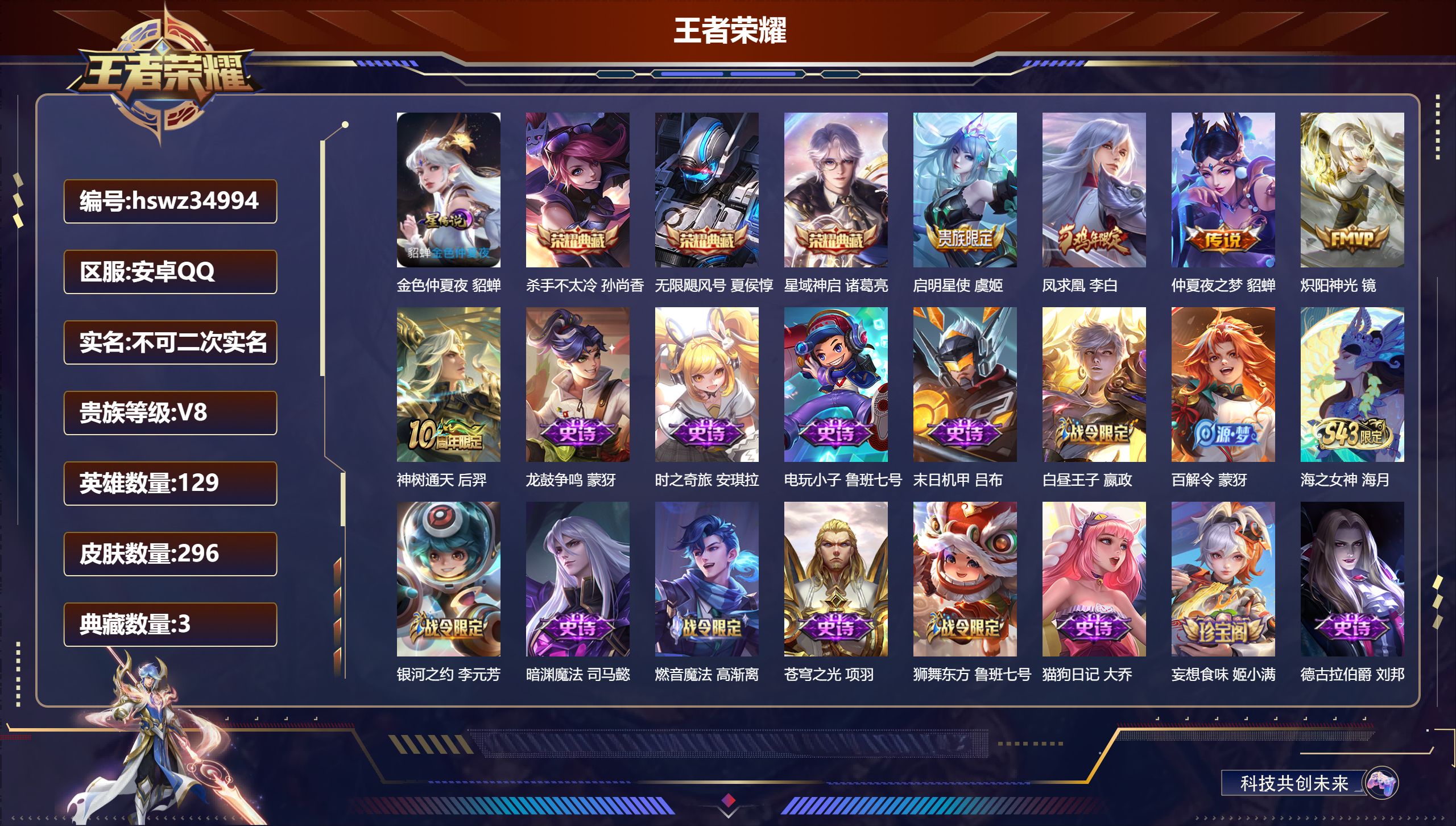 账号详情图片