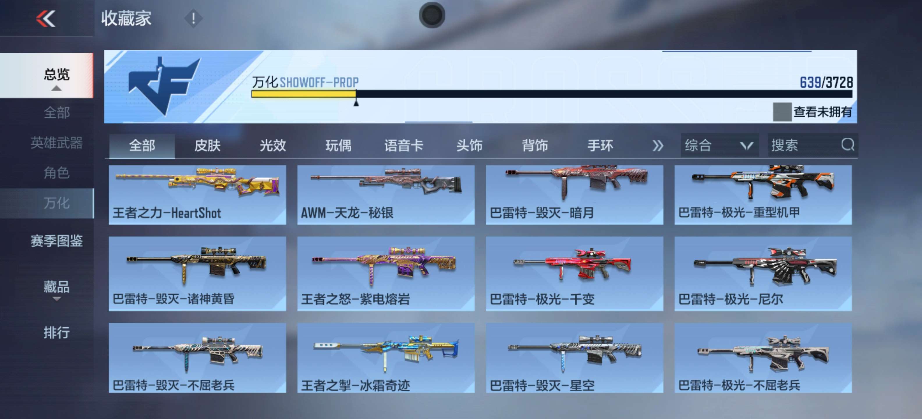 CFMLX444199枪战王者账号详情图64 CFMLX444199枪战王者账号详情图64