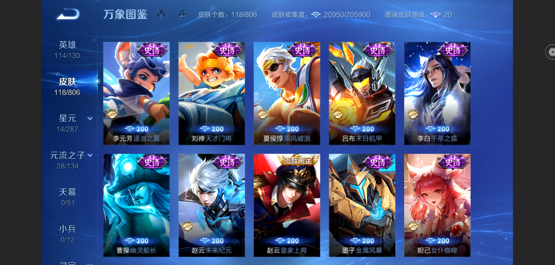 WZLX4497718王者荣耀账号详情图5