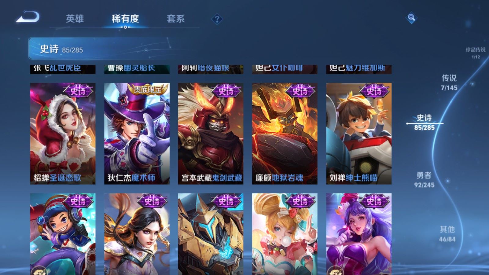 WZLX4496586王者荣耀账号详情图17 WZLX4496586王者荣耀账号详情图17