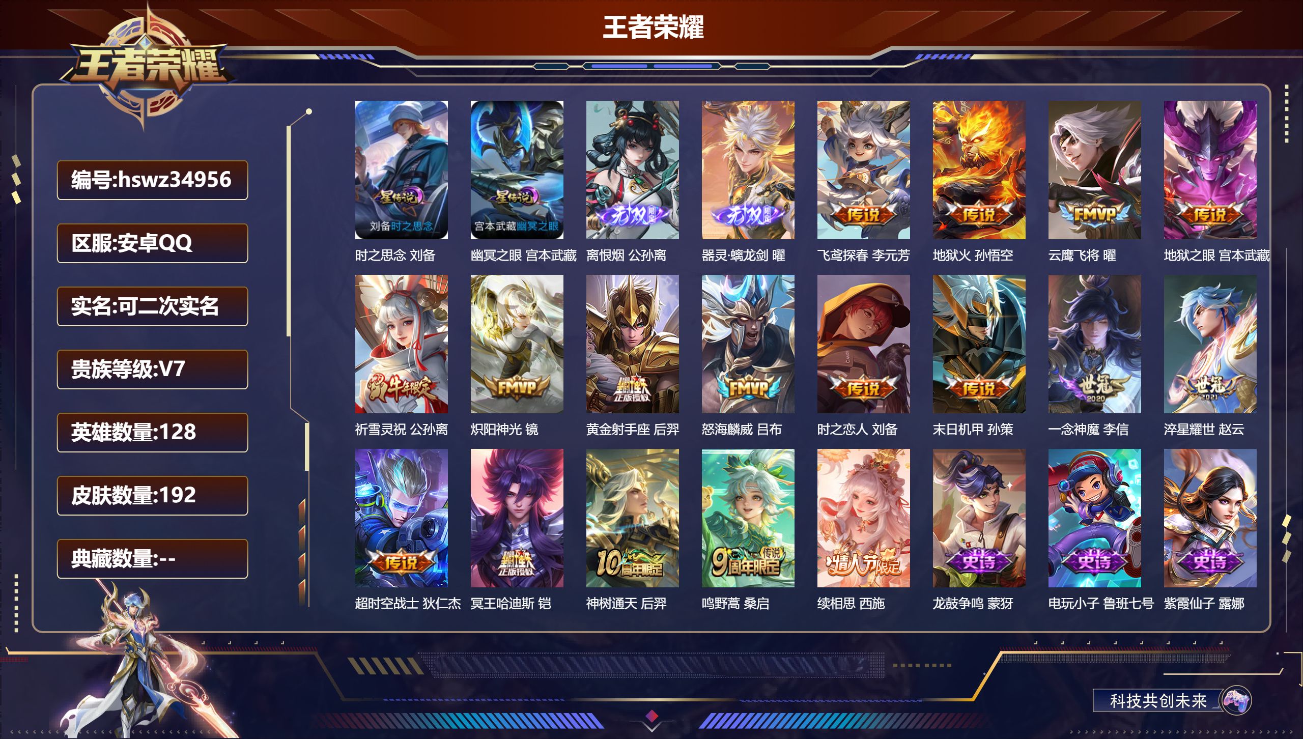 账号详情图片