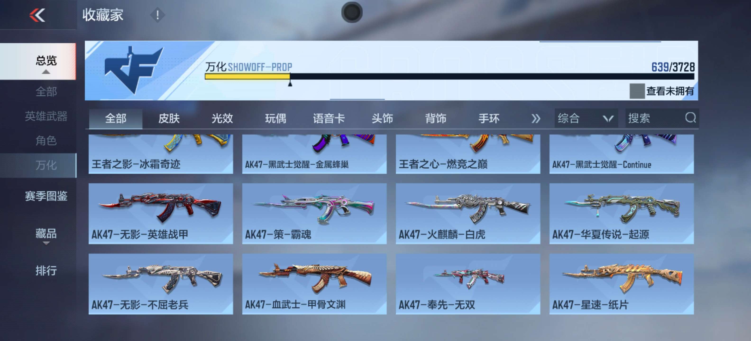 CFMLX444199枪战王者账号详情图59 CFMLX444199枪战王者账号详情图59