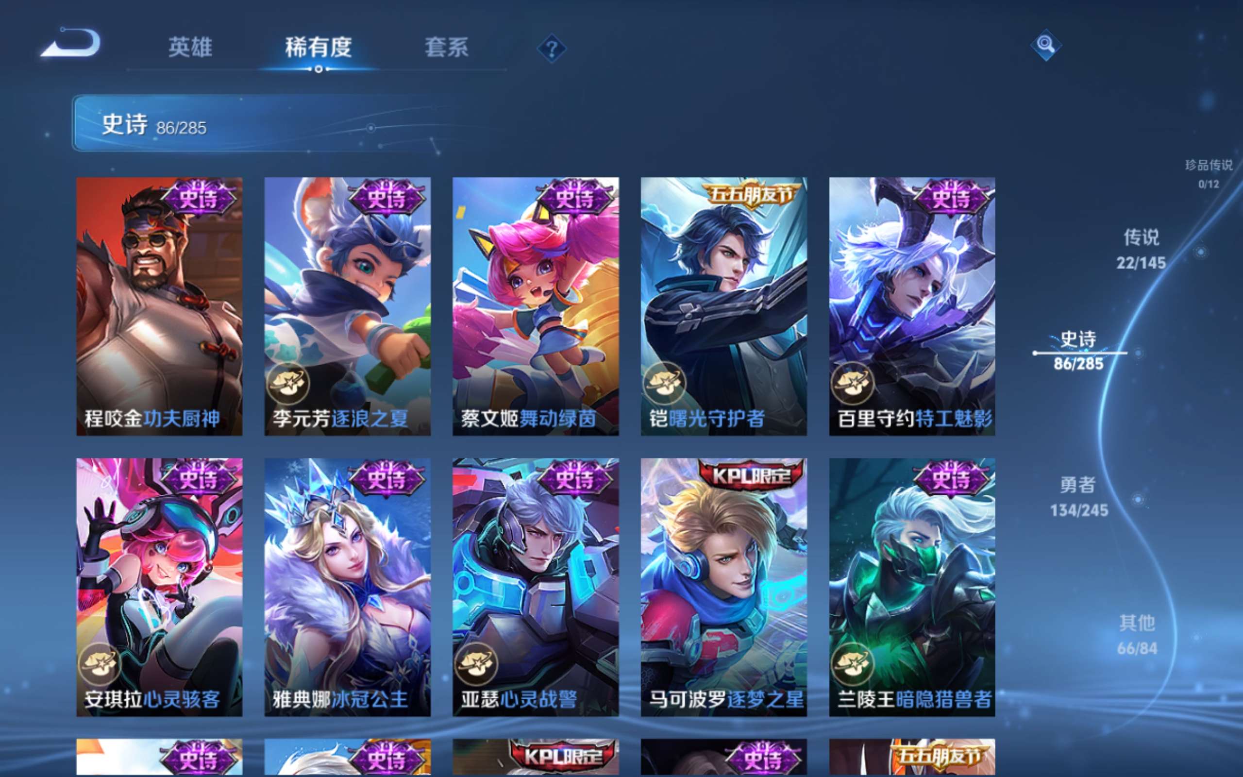 WZLX4496660王者荣耀账号详情图14