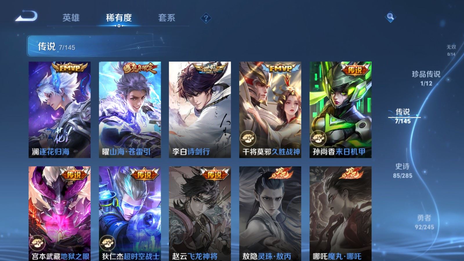 WZLX4496586王者荣耀账号详情图9 WZLX4496586王者荣耀账号详情图9