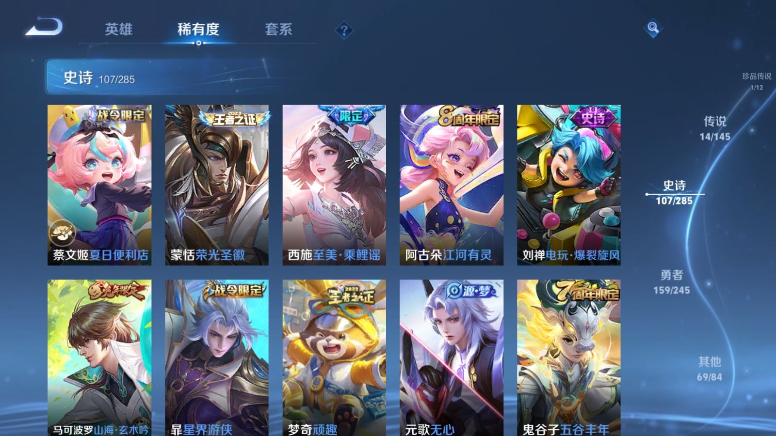 WZLX4496567王者荣耀账号详情图13 WZLX4496567王者荣耀账号详情图13
