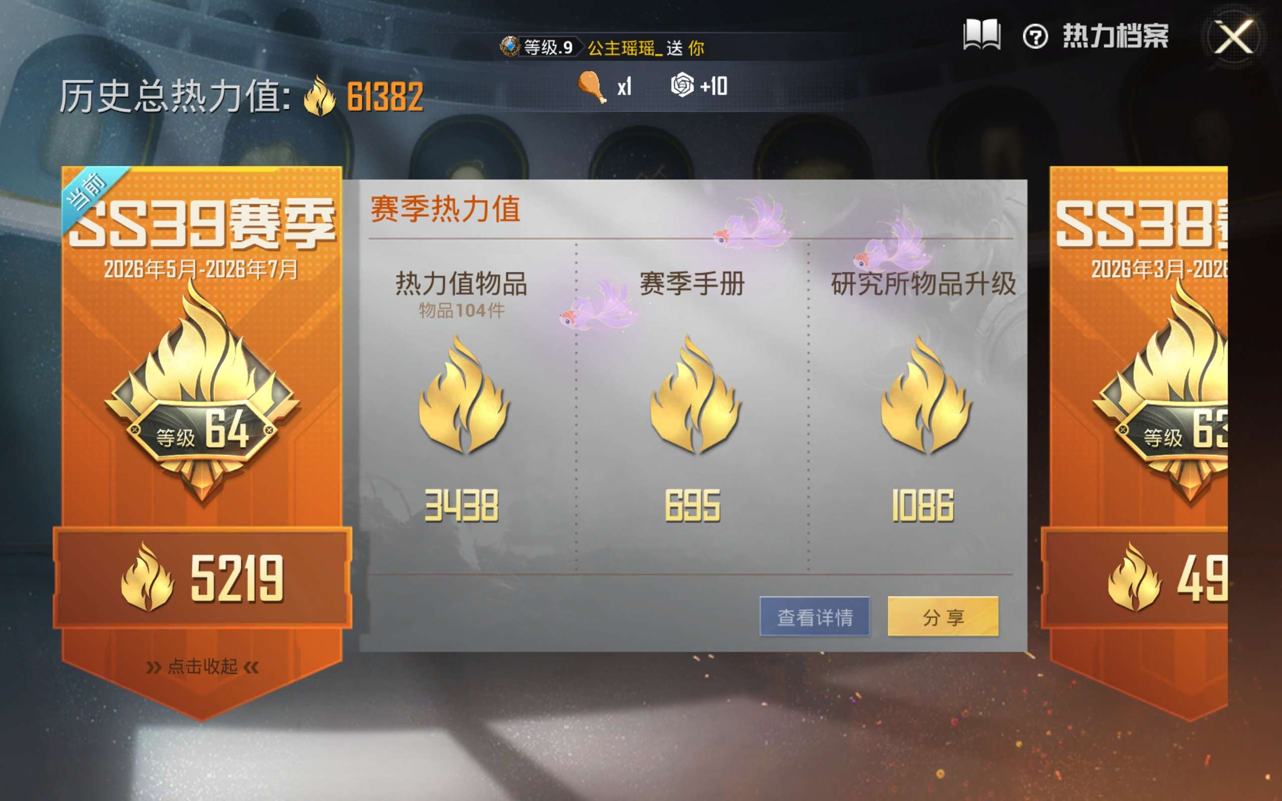 HPLX4290678和平精英账号详情图3 HPLX4290678和平精英账号详情图3